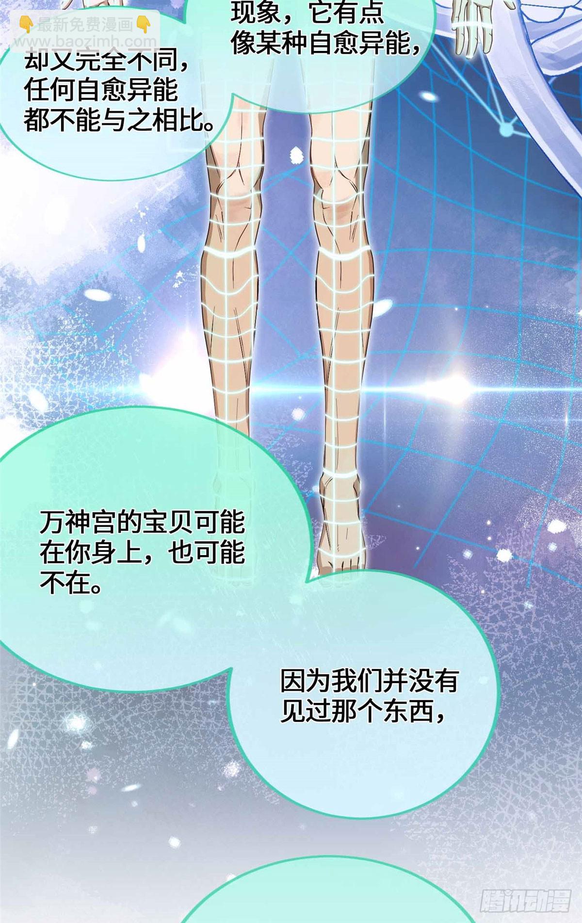045 你身体里的宝贝-第47话