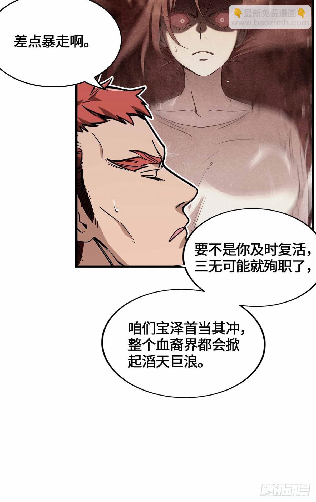 045 你身体里的宝贝-第47话