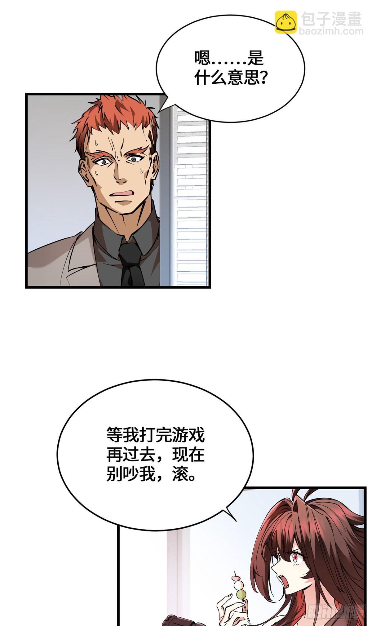 045 你身体里的宝贝-第47话