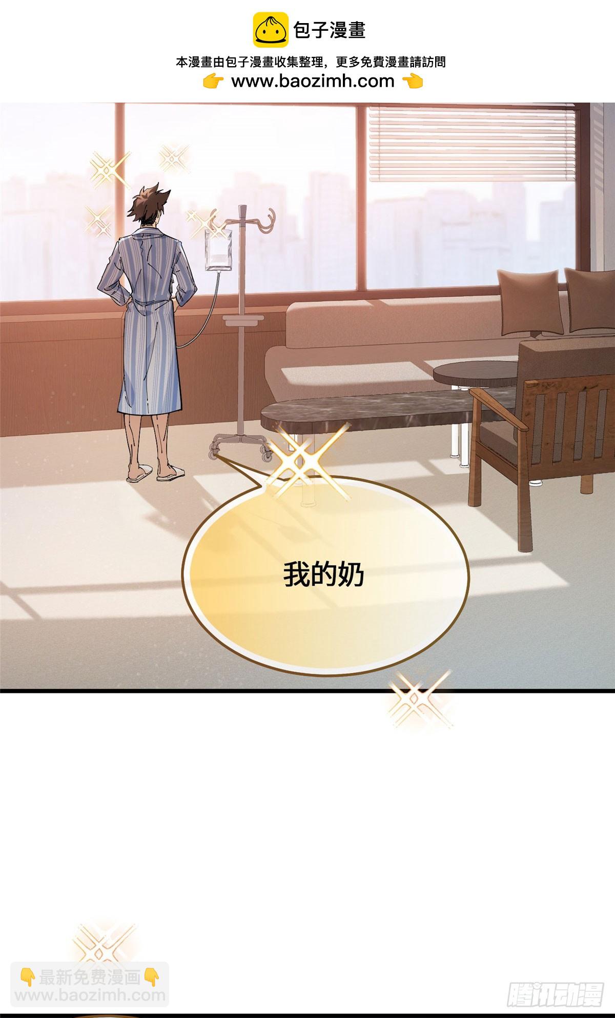 045 你身体里的宝贝-第47话