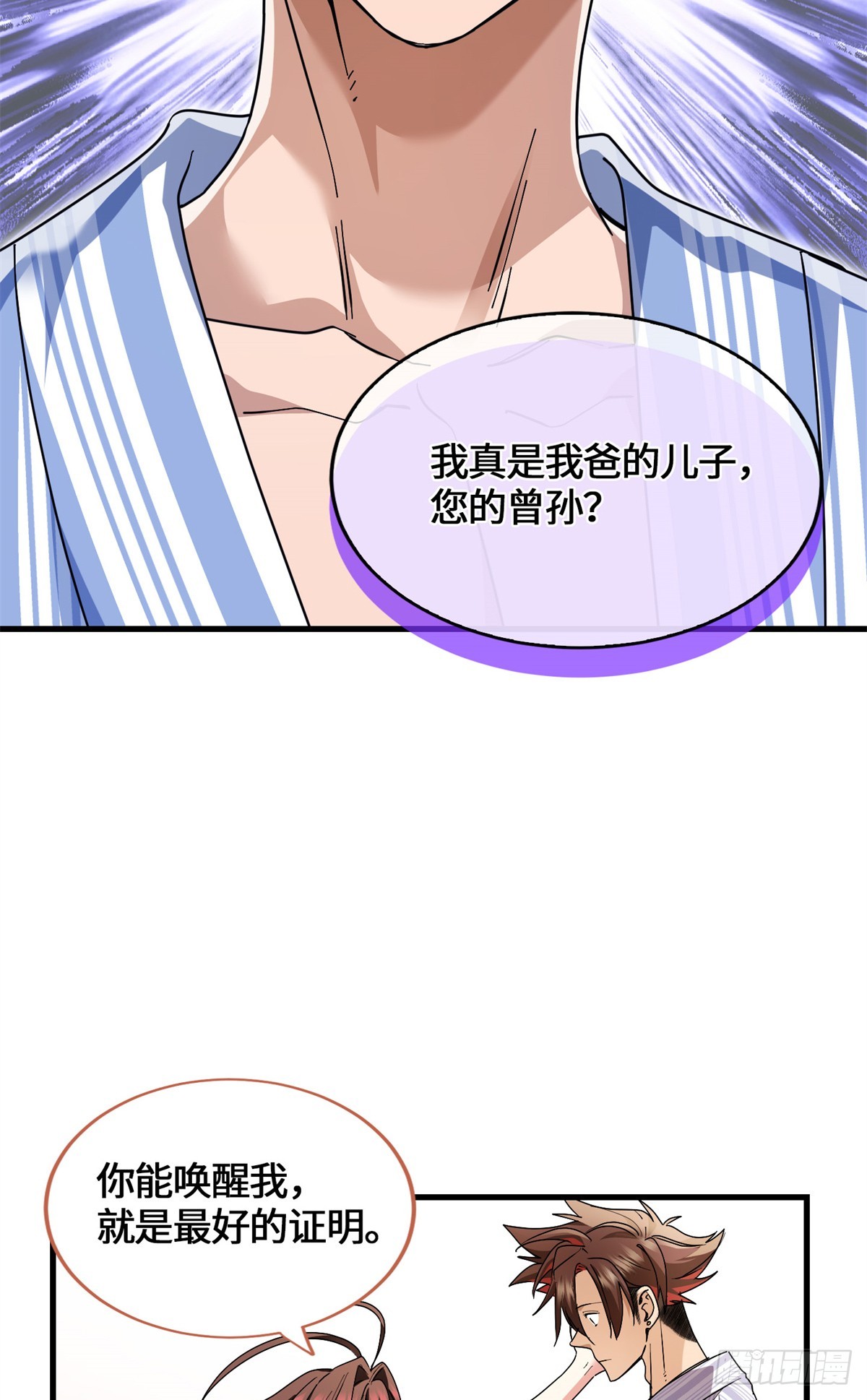 047 日不落永动机-第49话