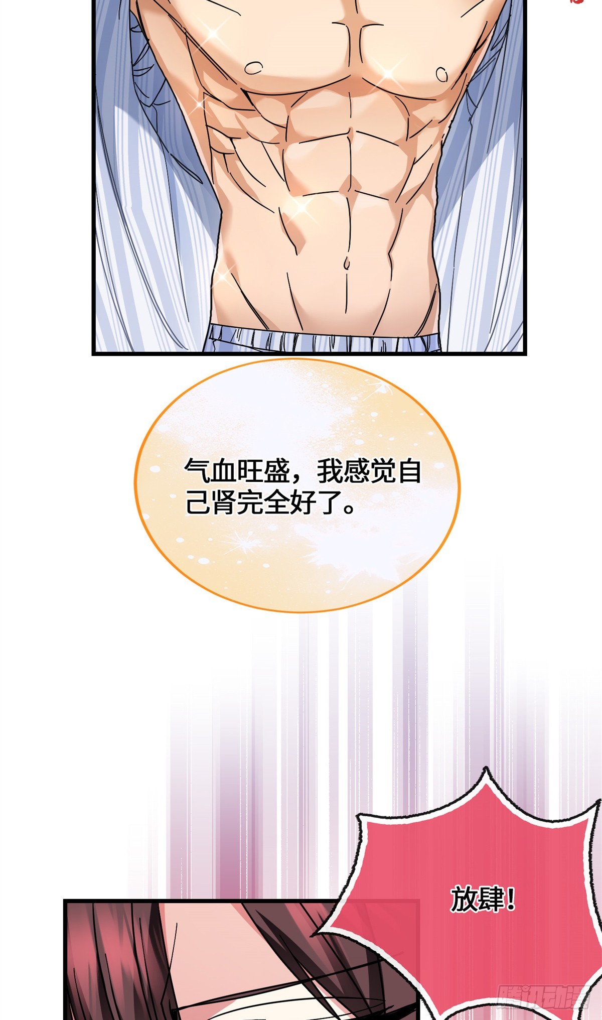 047 日不落永动机-第49话
