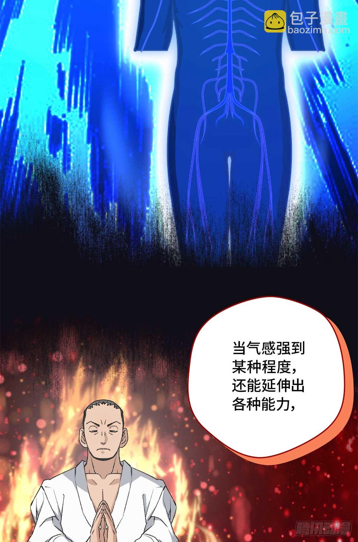 005 李羡鱼：我走火入魔了-第5话