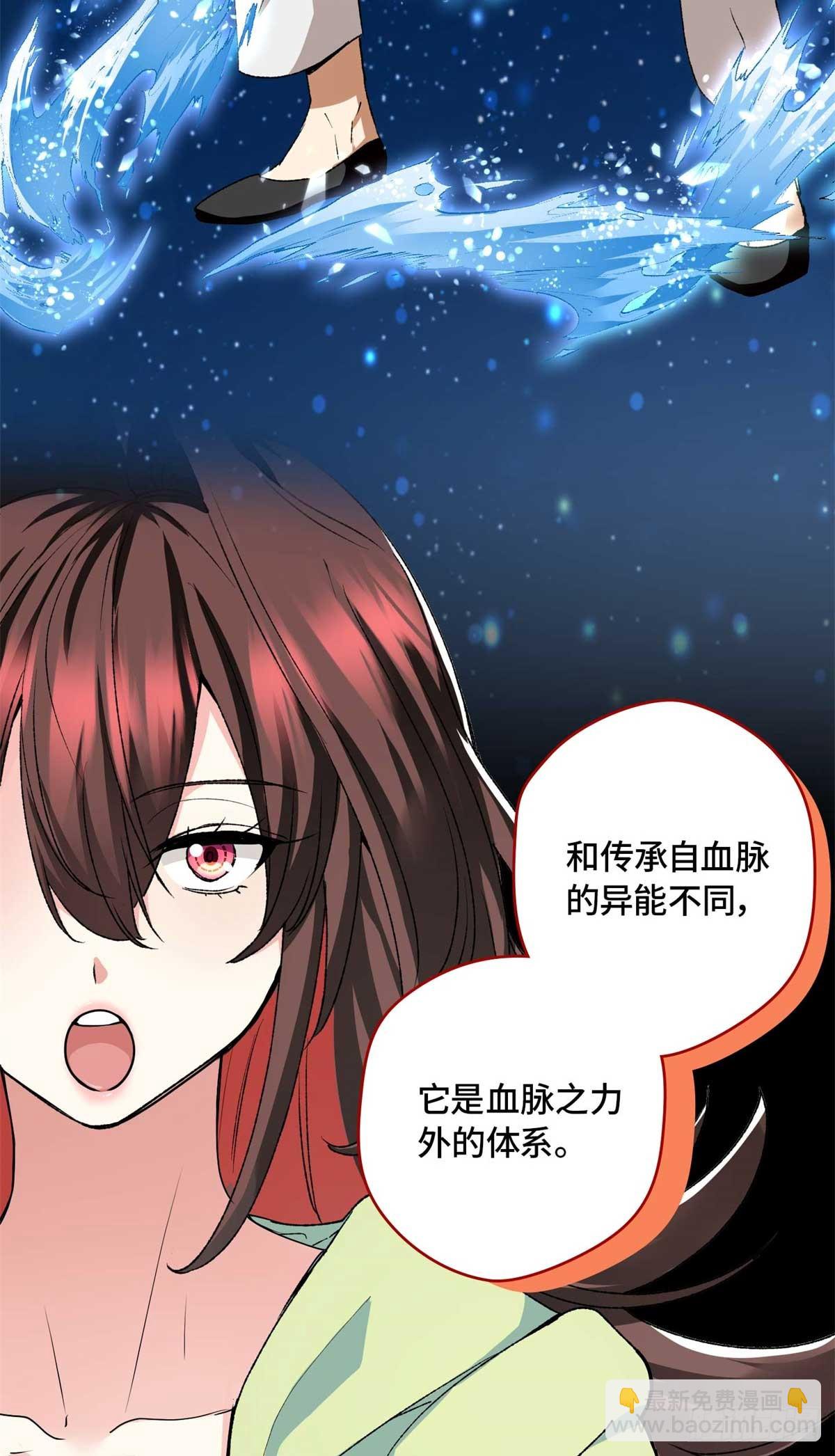 005 李羡鱼：我走火入魔了-第5话