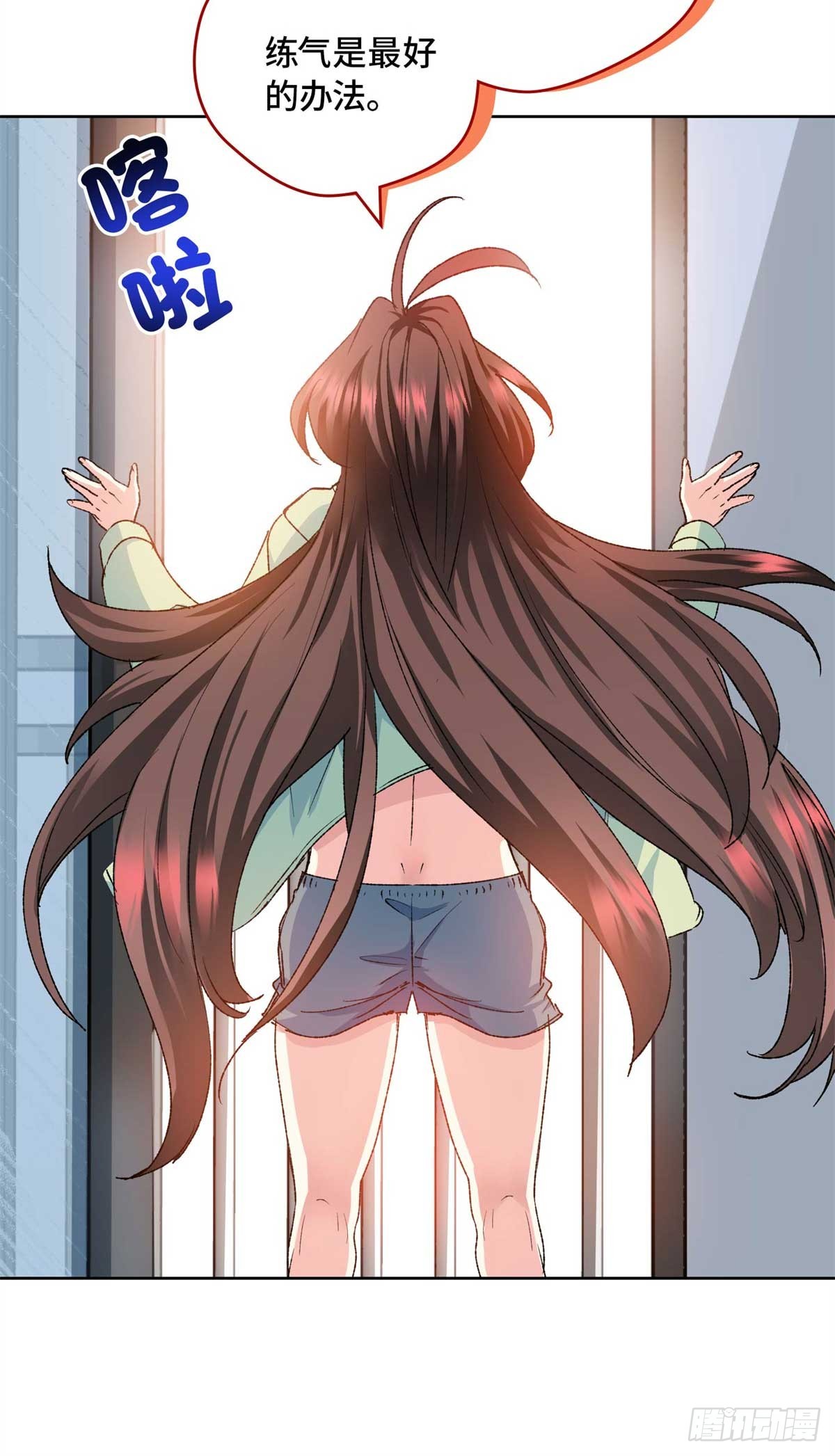 005 李羡鱼：我走火入魔了-第5话