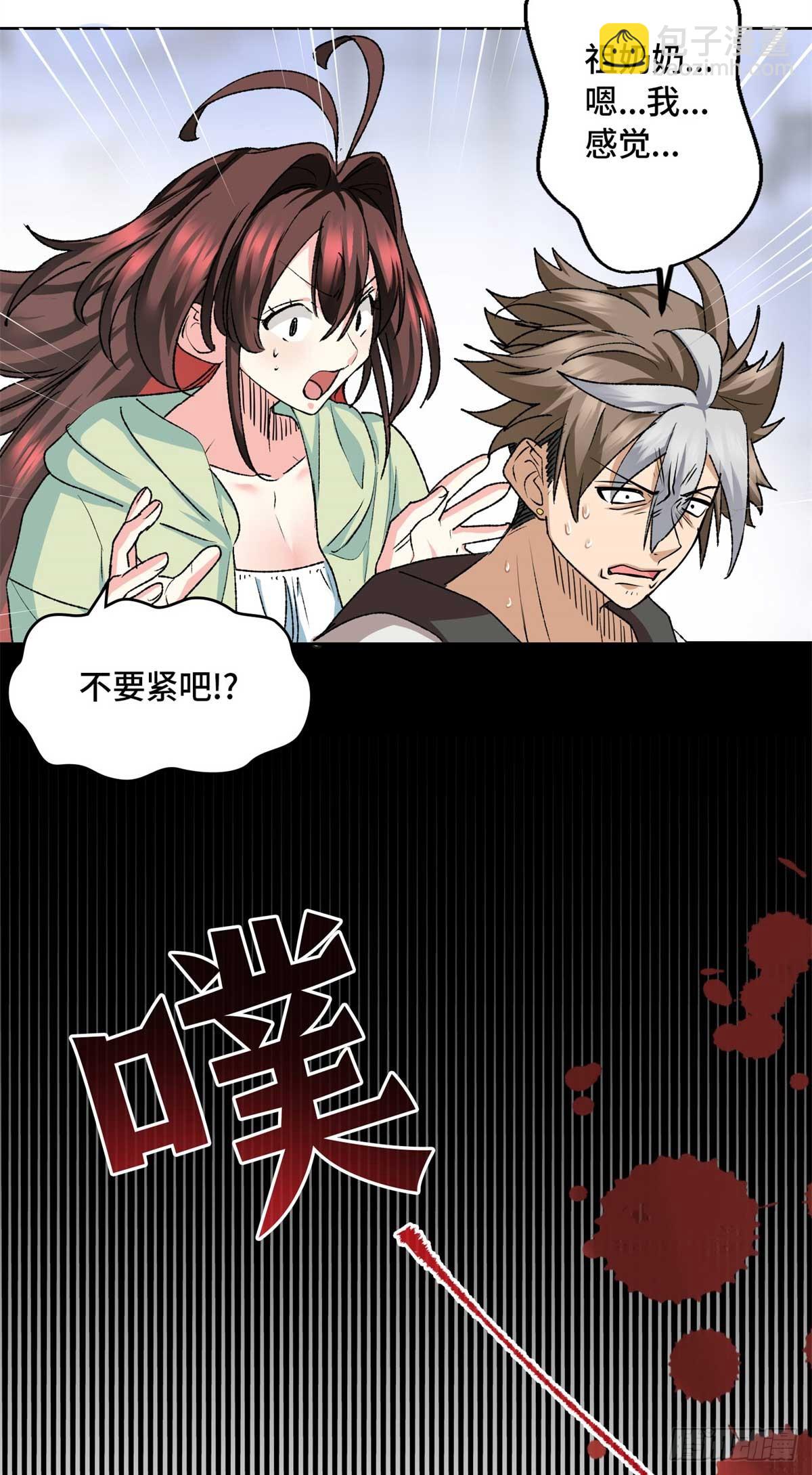 005 李羡鱼：我走火入魔了-第5话