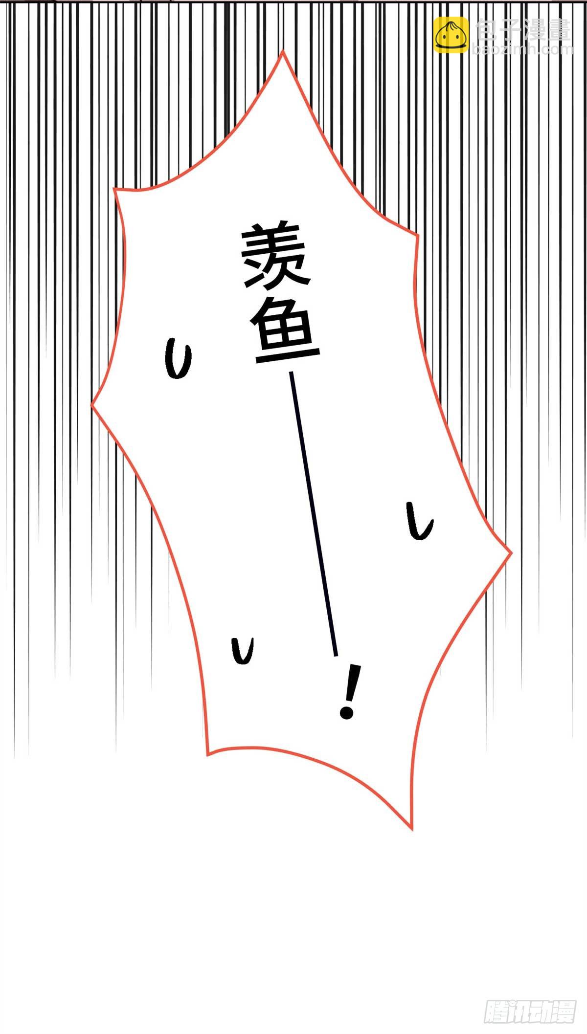 005 李羡鱼：我走火入魔了-第5话