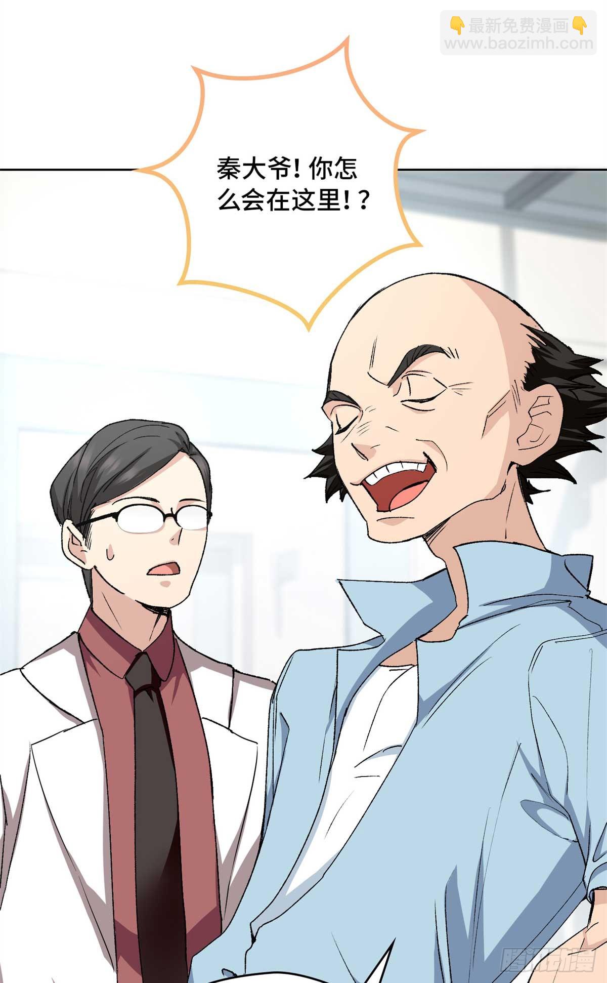 005 李羡鱼：我走火入魔了-第5话