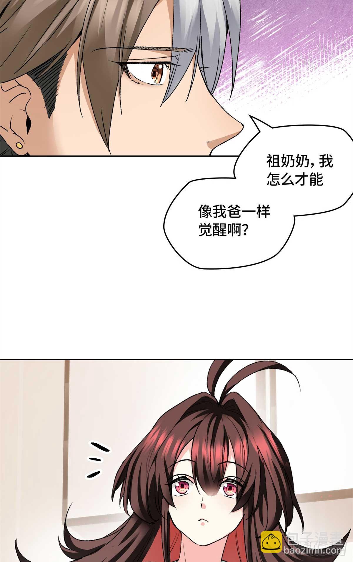 005 李羡鱼：我走火入魔了-第5话