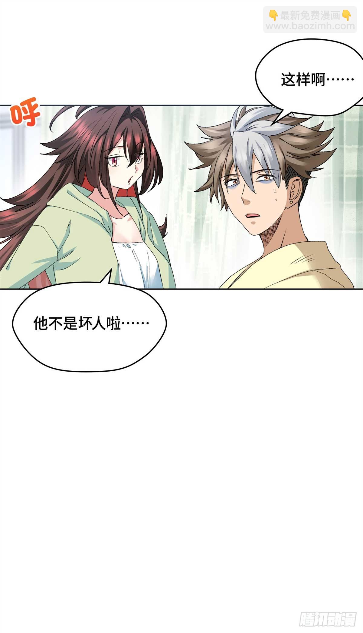 005 李羡鱼：我走火入魔了-第5话