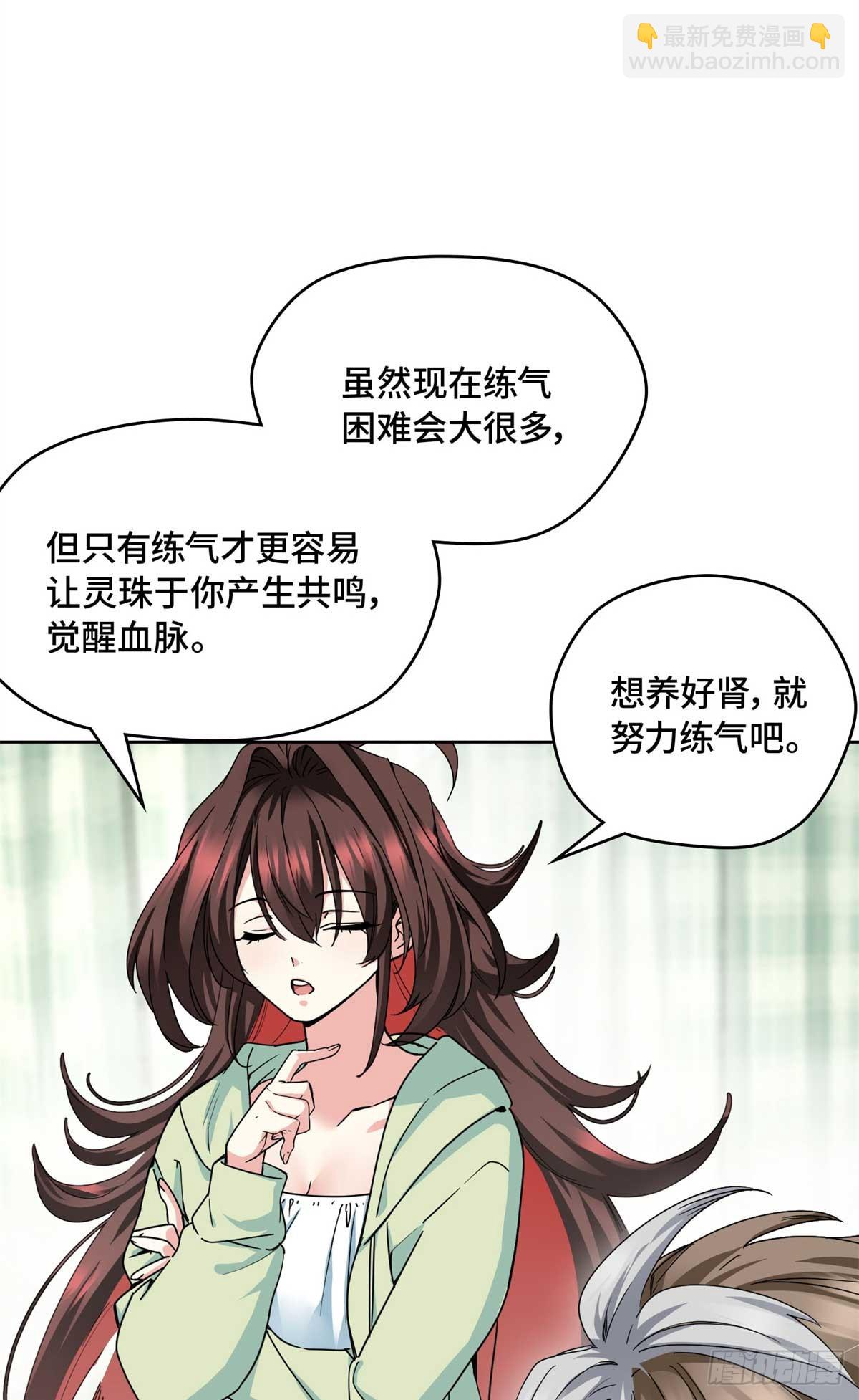 005 李羡鱼：我走火入魔了-第5话