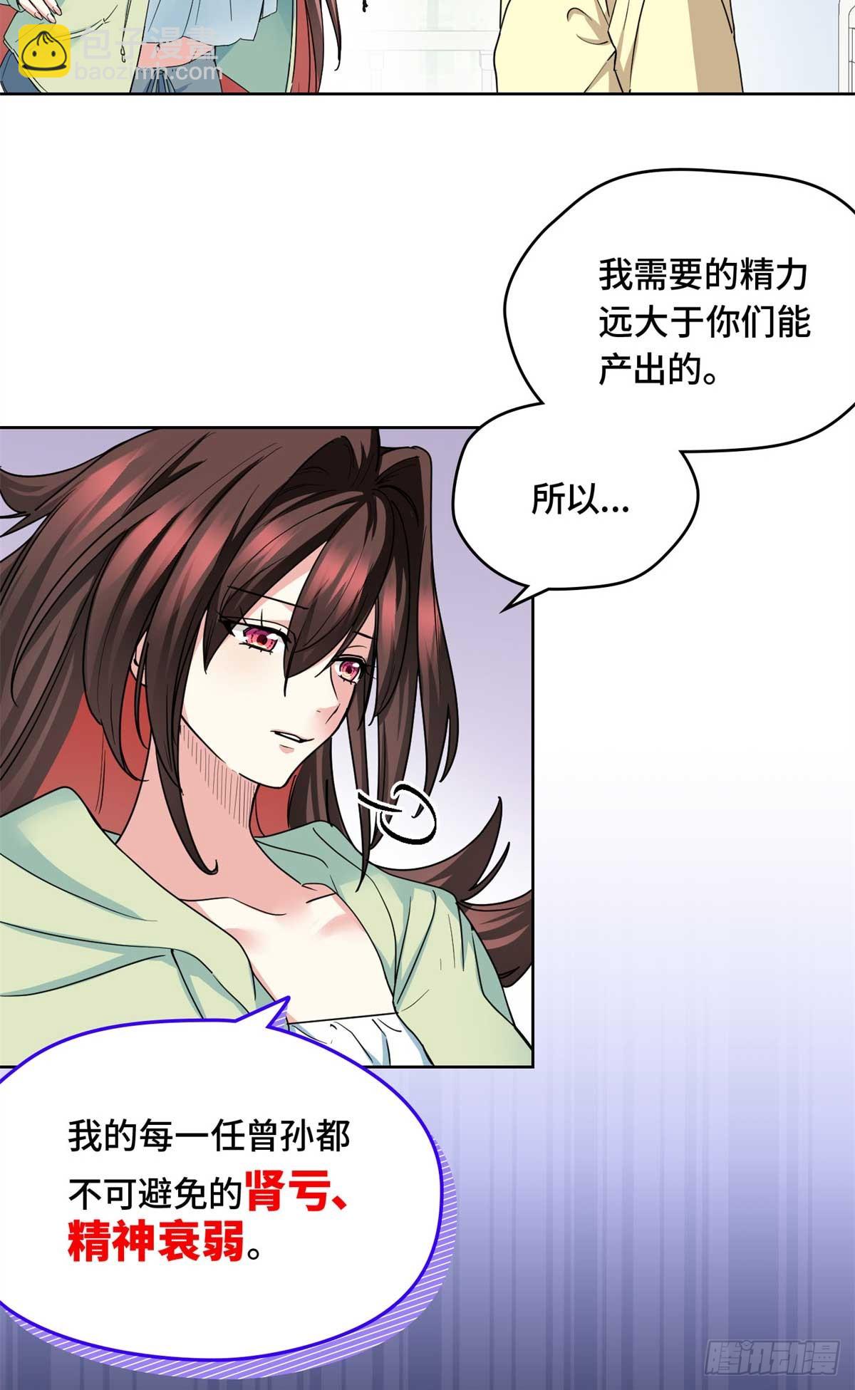 005 李羡鱼：我走火入魔了-第5话