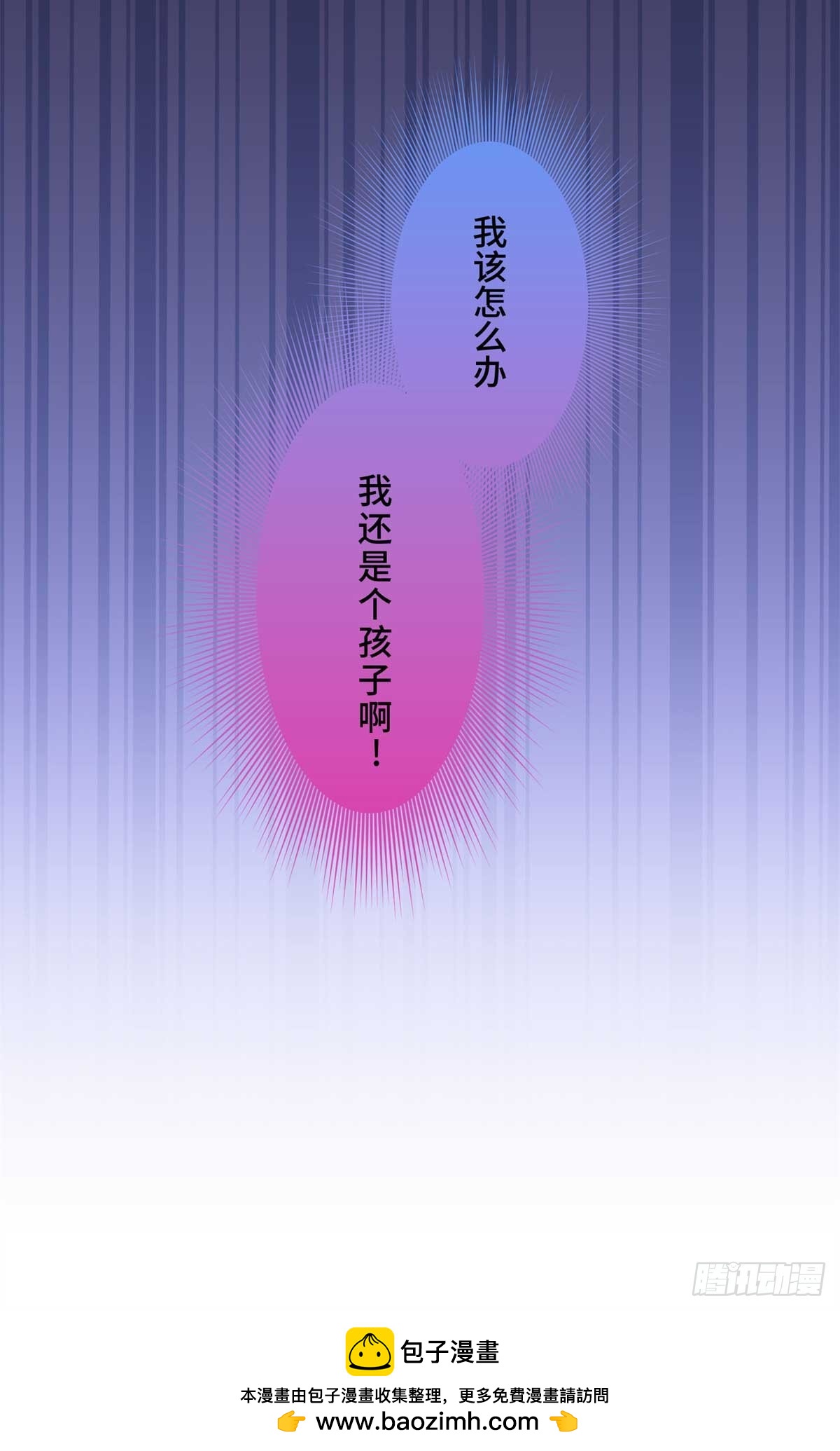 005 李羡鱼：我走火入魔了-第5话