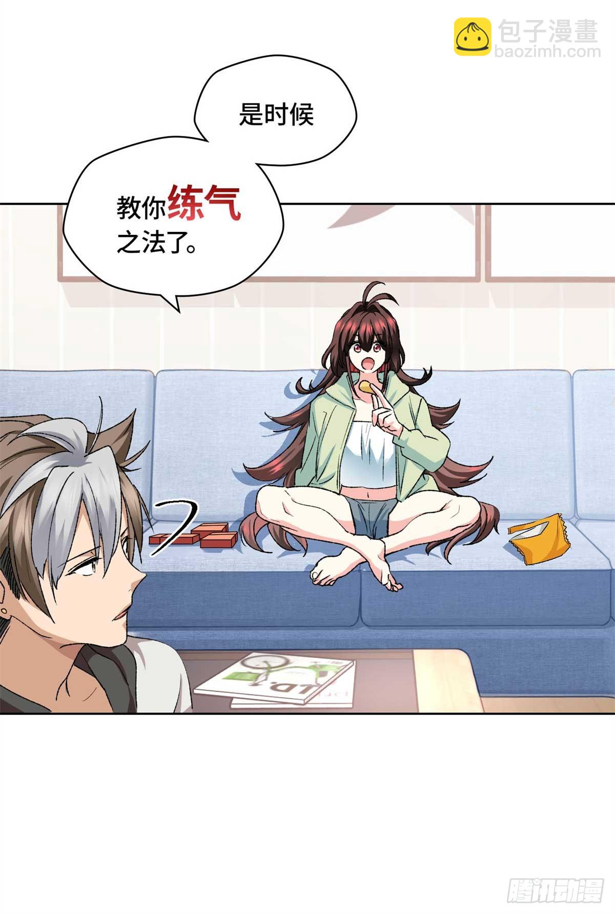 005 李羡鱼：我走火入魔了-第5话