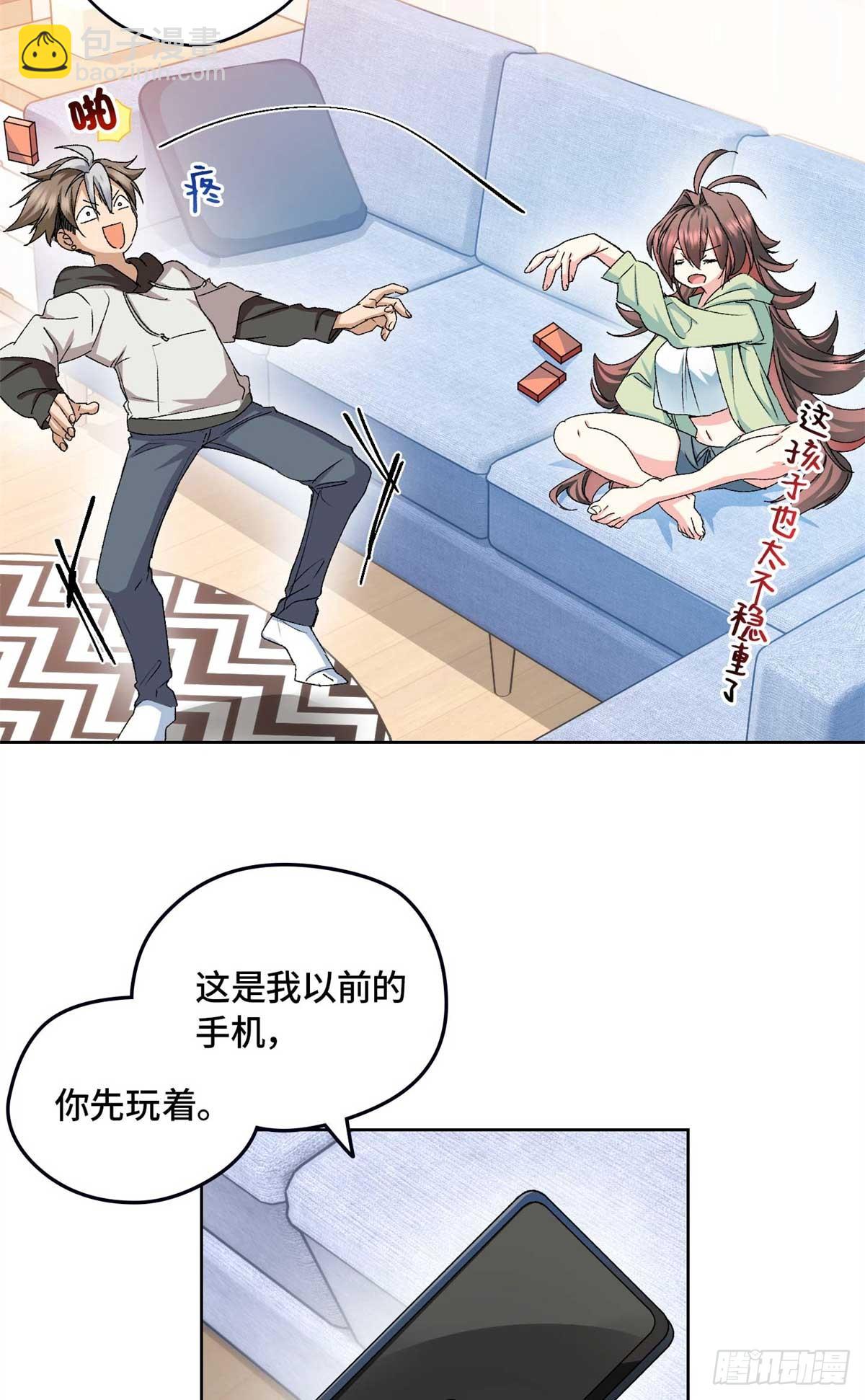 005 李羡鱼：我走火入魔了-第5话