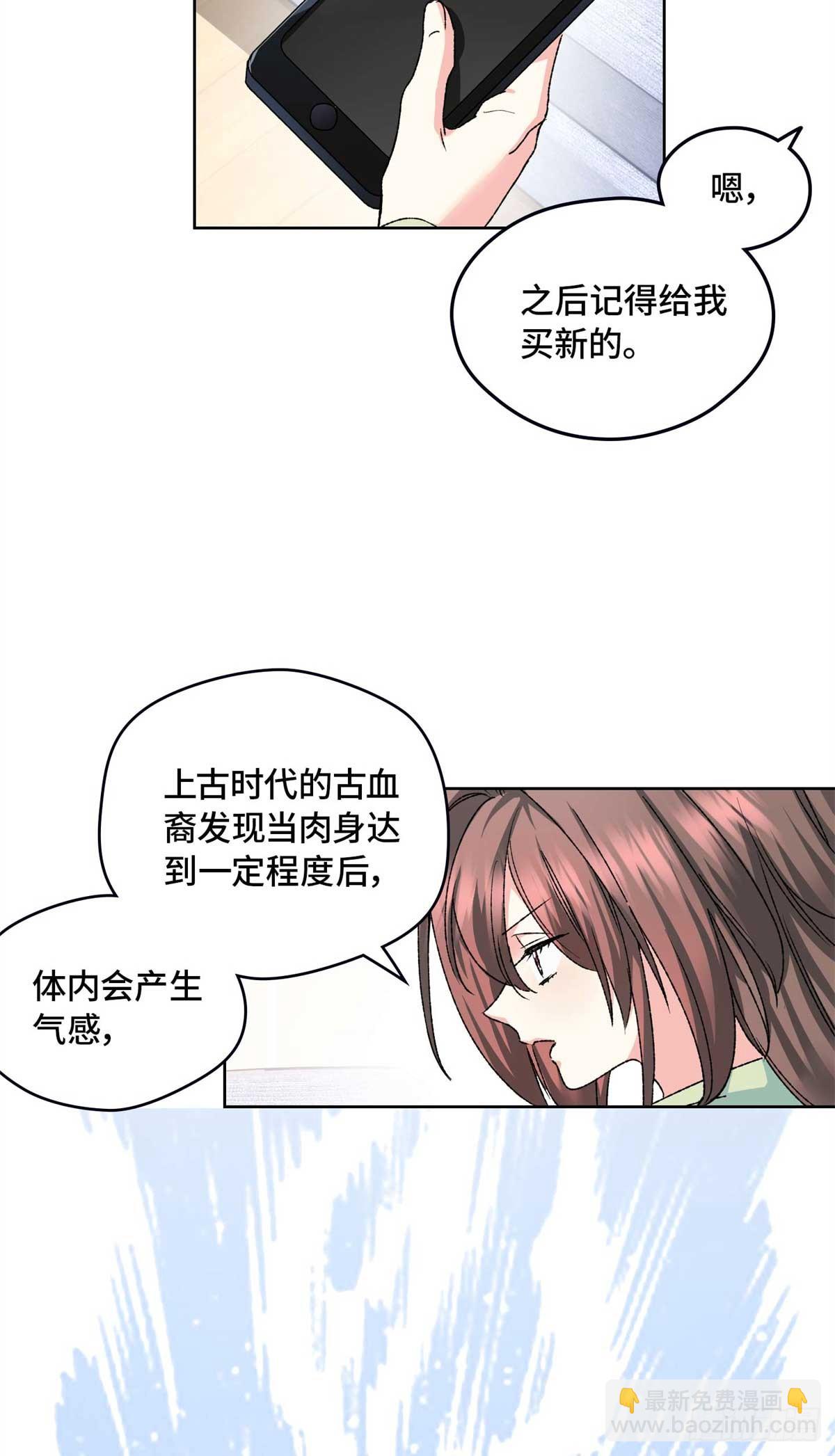 005 李羡鱼：我走火入魔了-第5话