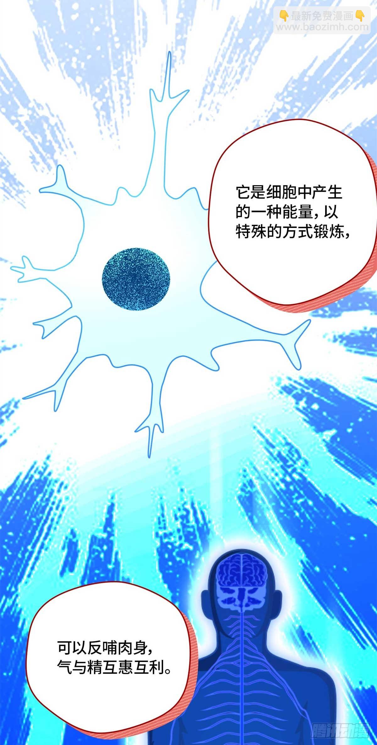 005 李羡鱼：我走火入魔了-第5话