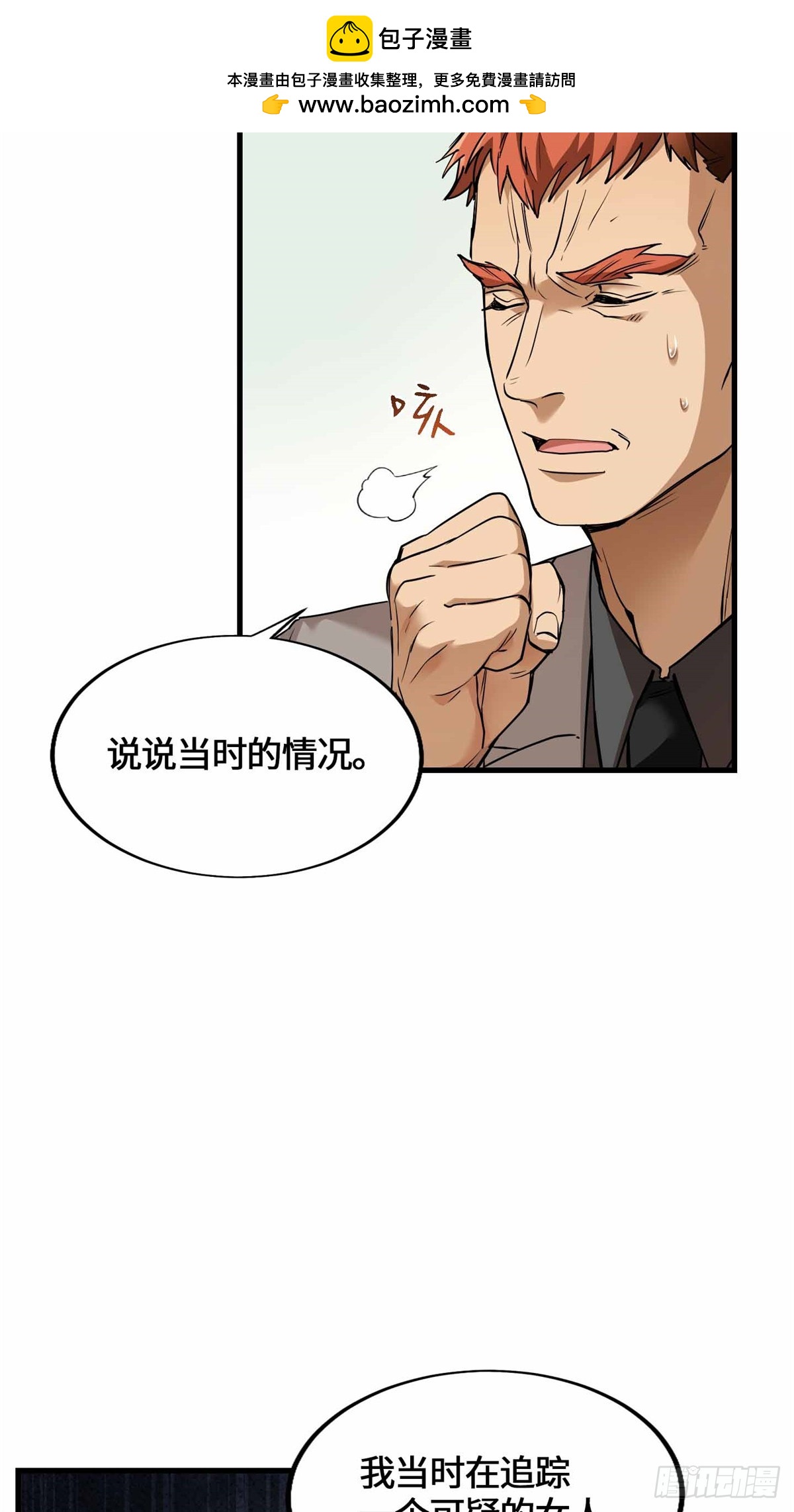 049 行走的复活药剂-第51话