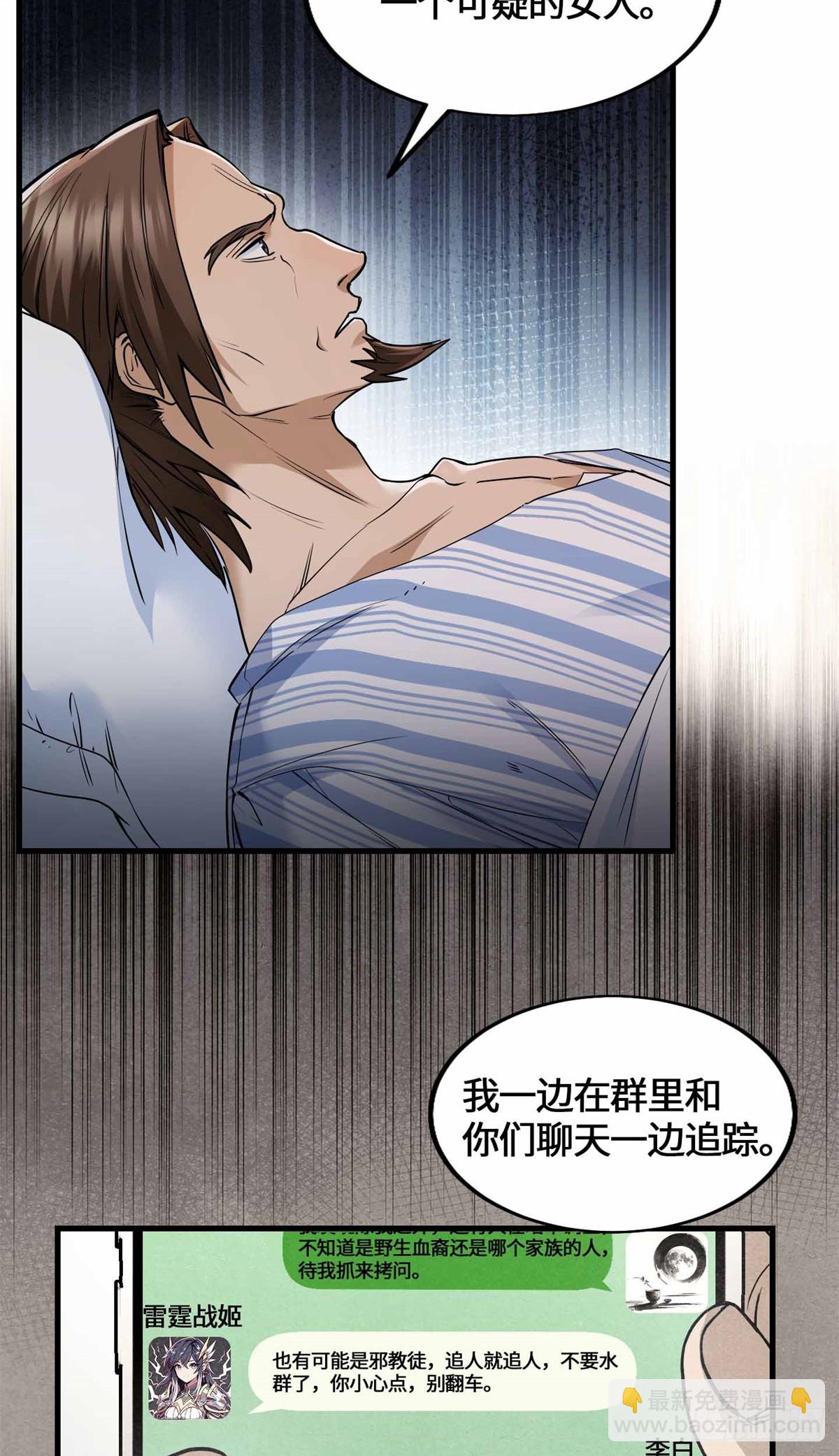 049 行走的复活药剂-第51话