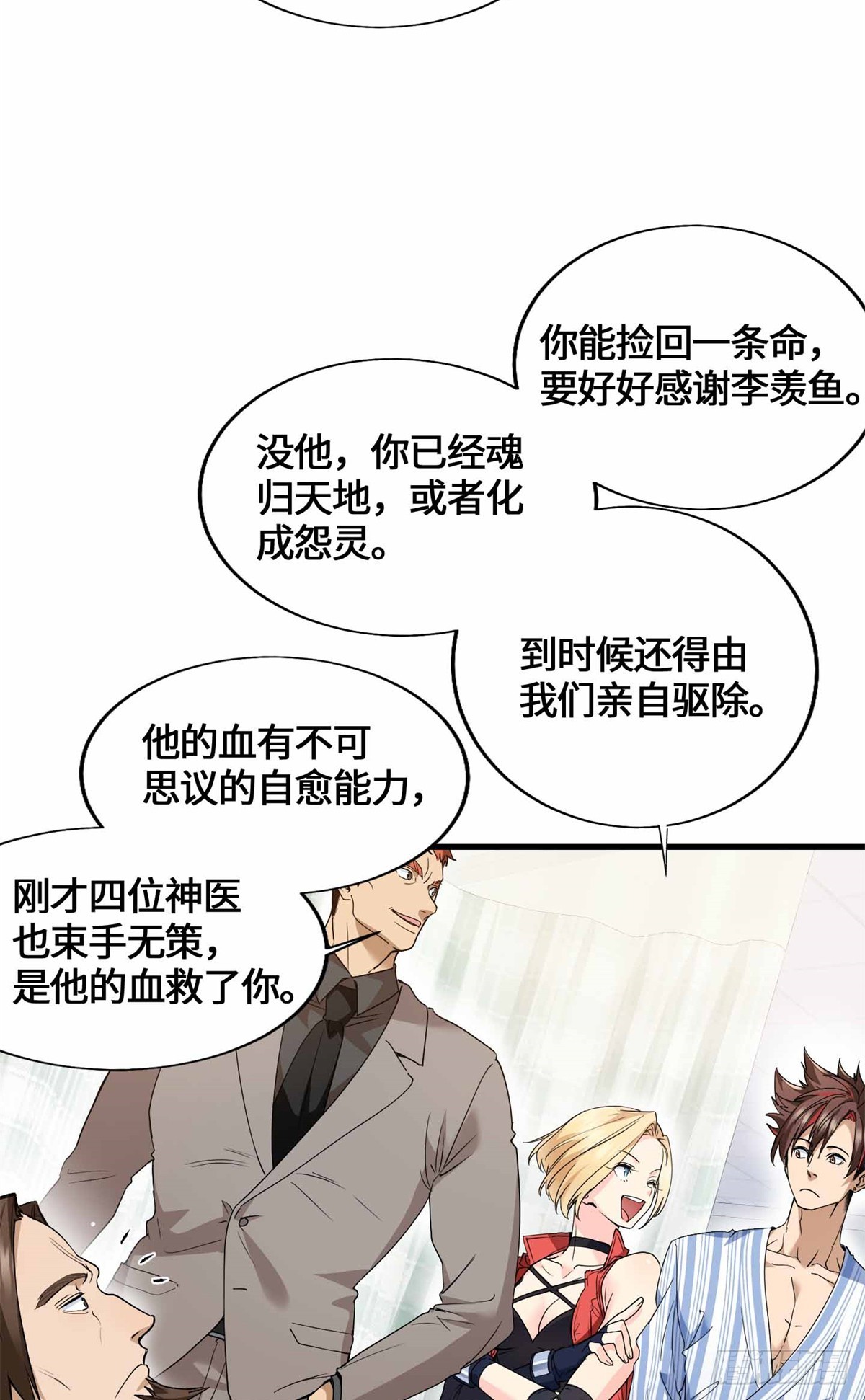 049 行走的复活药剂-第51话