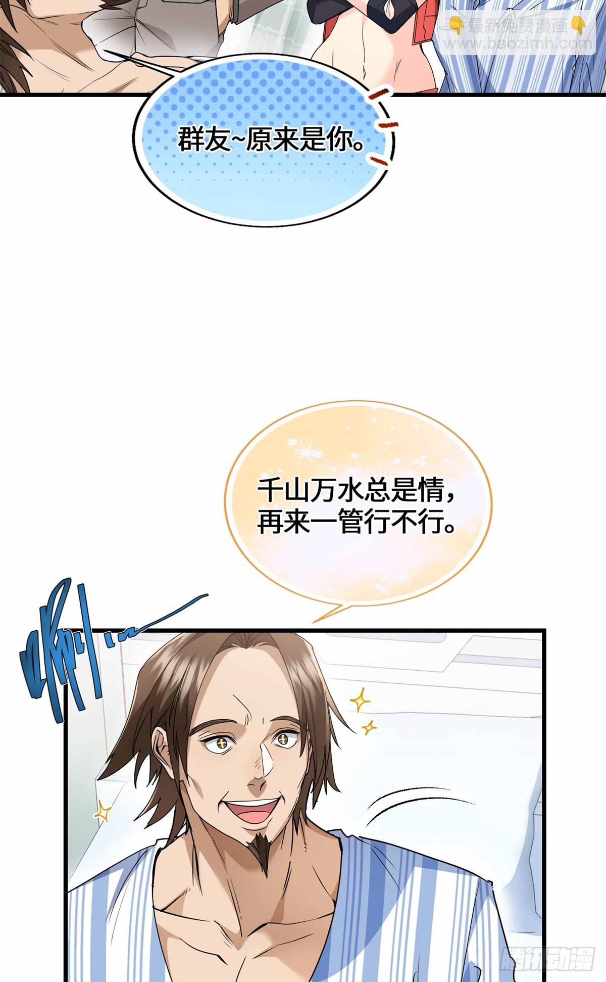 049 行走的复活药剂-第51话