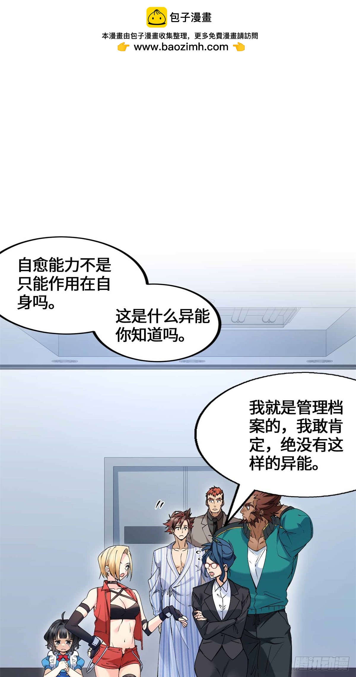 049 行走的复活药剂-第51话
