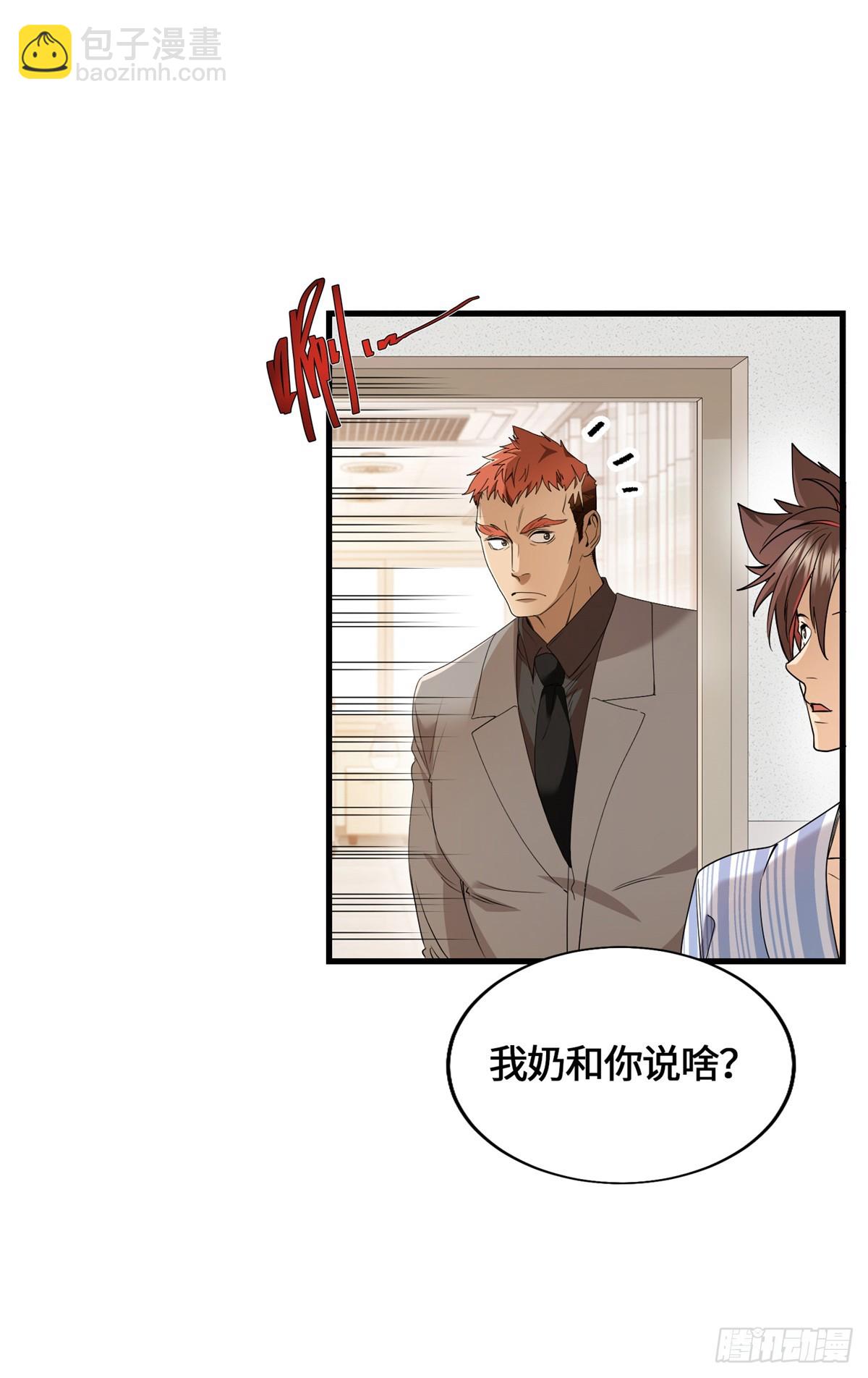 049 行走的复活药剂-第51话