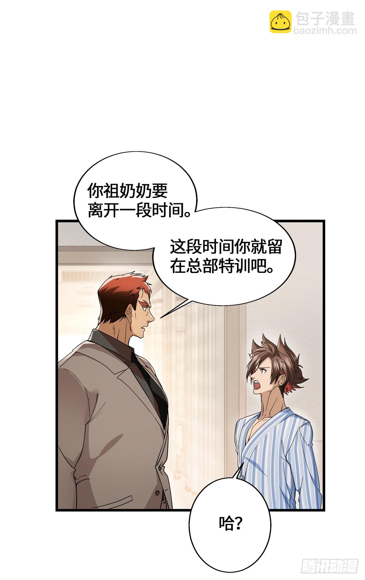 049 行走的复活药剂-第51话