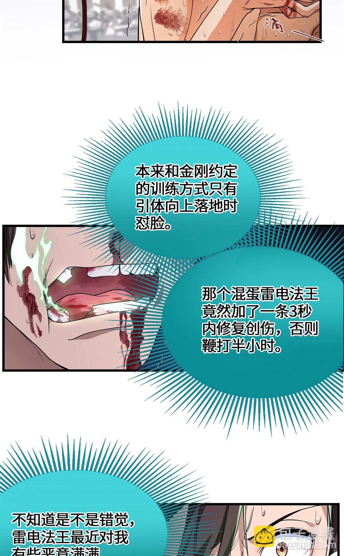 049 行走的复活药剂-第51话