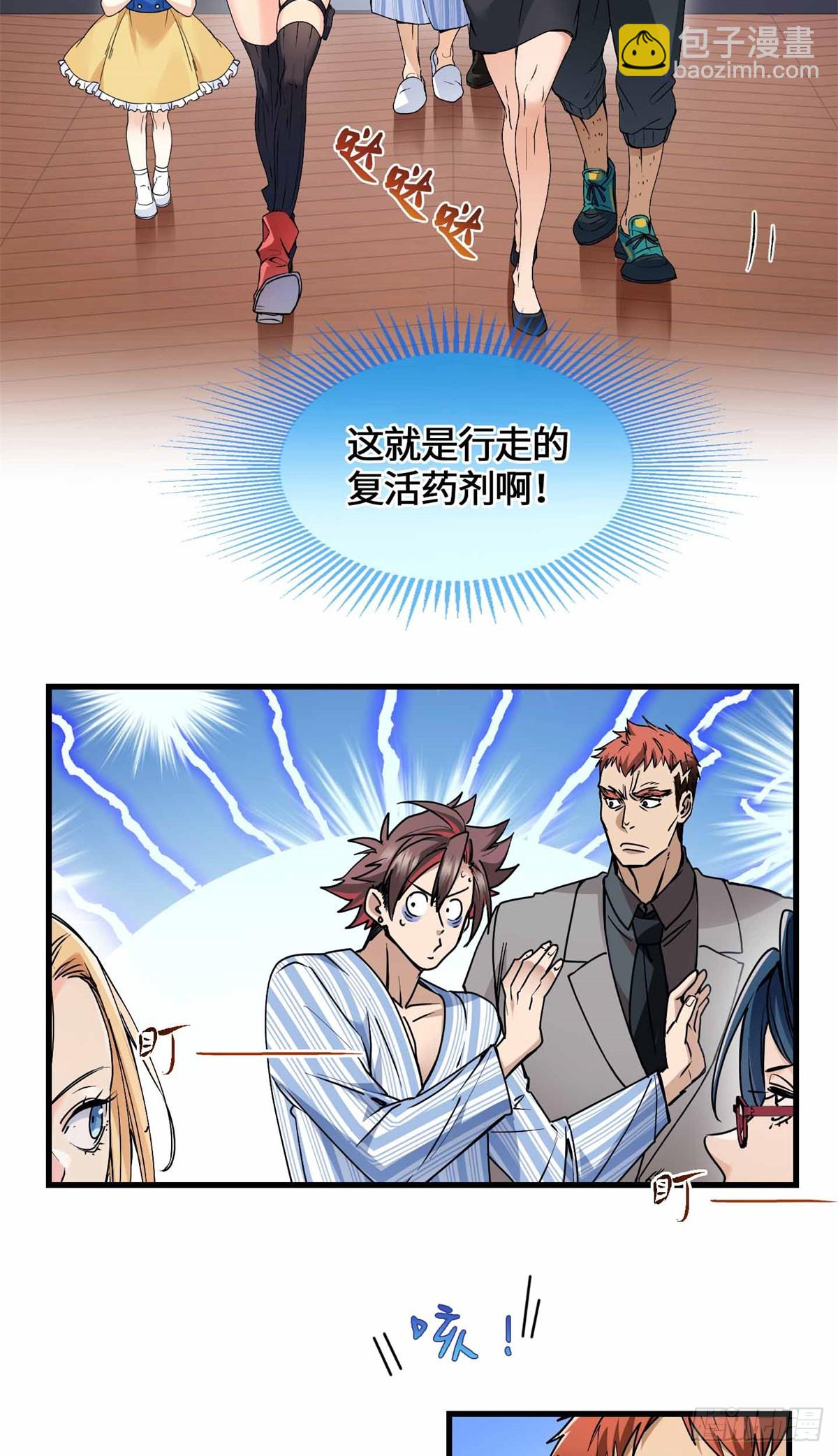 049 行走的复活药剂-第51话