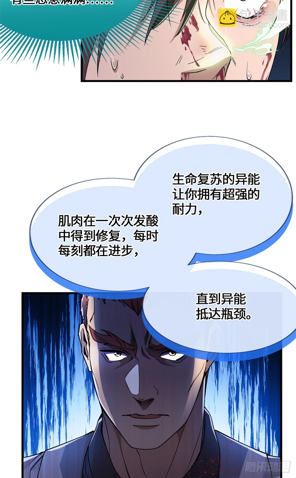049 行走的复活药剂-第51话