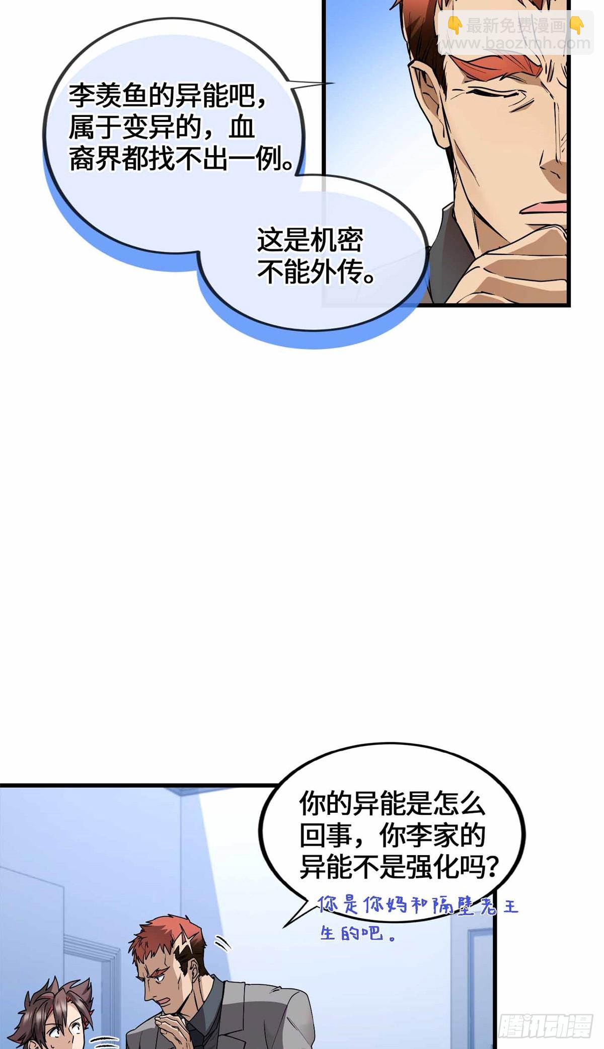 049 行走的复活药剂-第51话