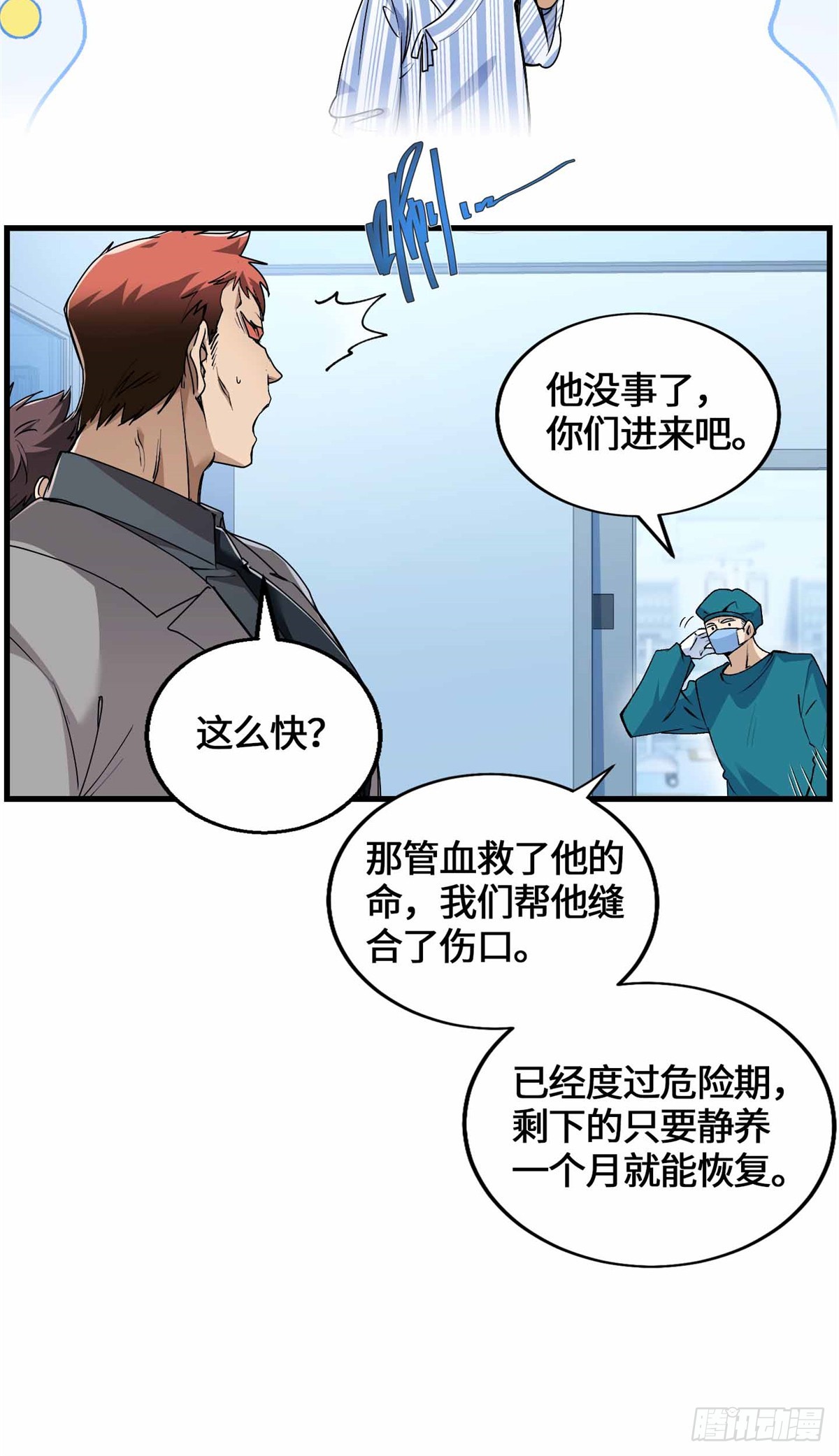 049 行走的复活药剂-第51话
