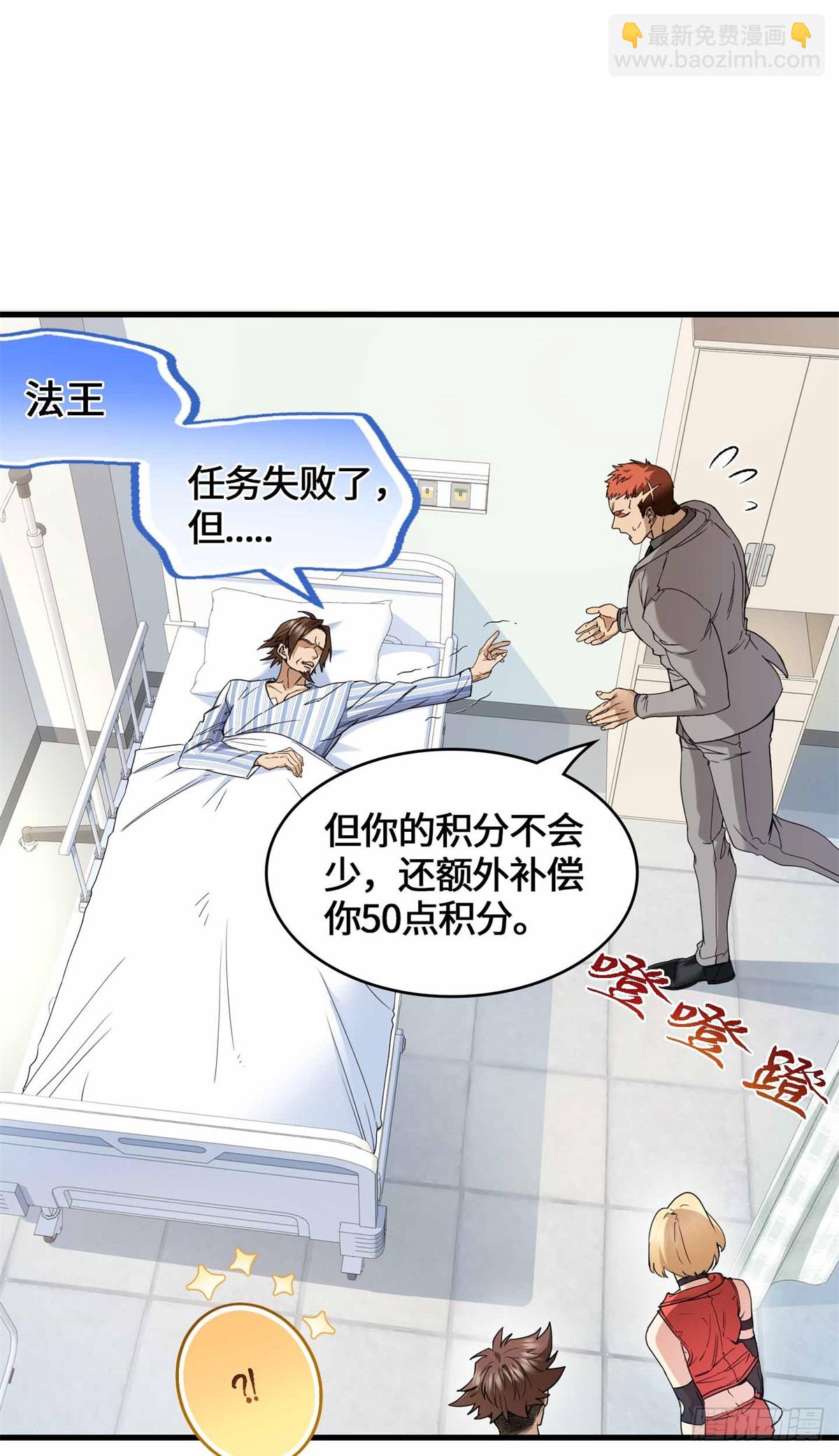 049 行走的复活药剂-第51话