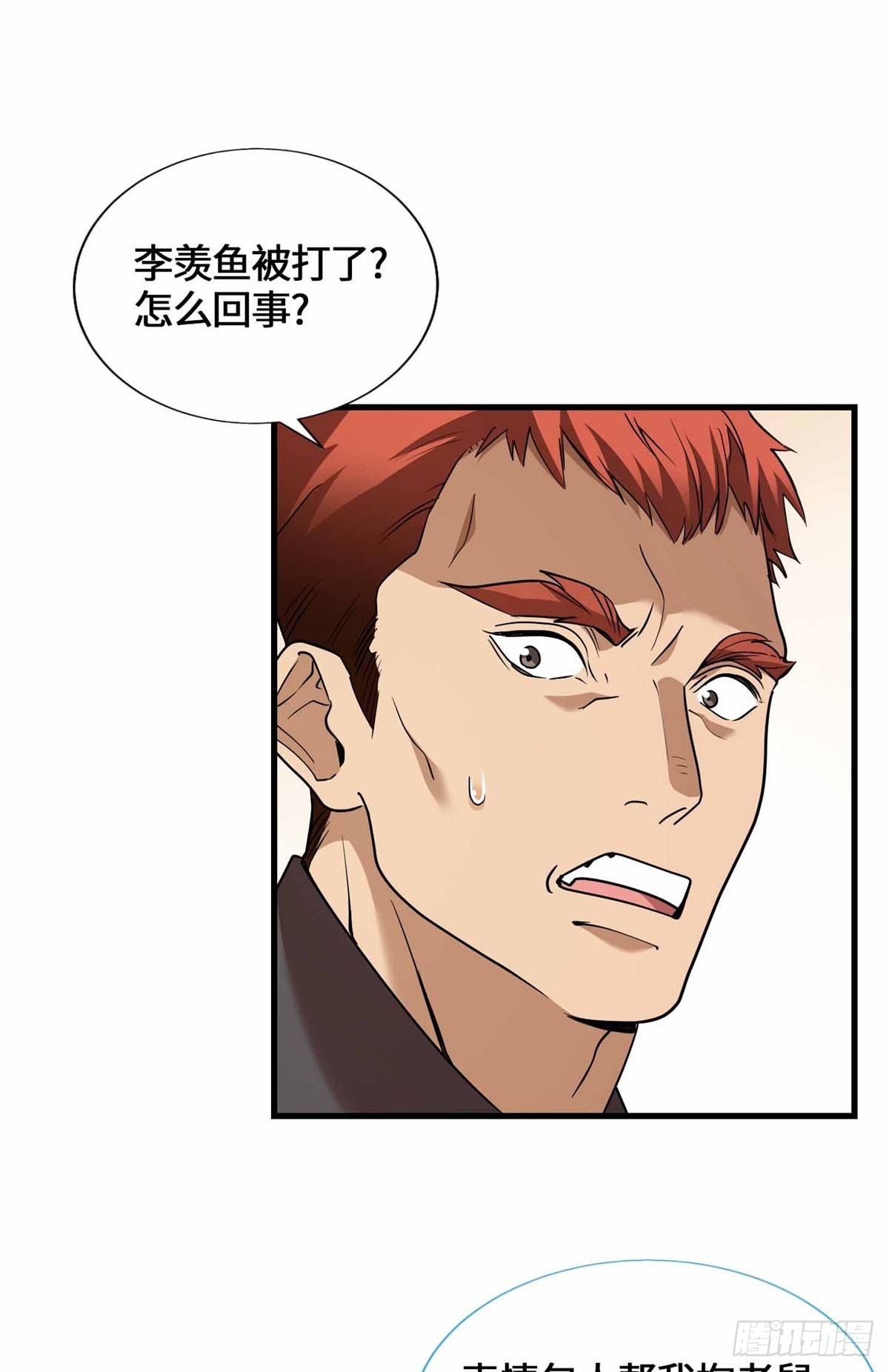 053 我要打十个！-第55话