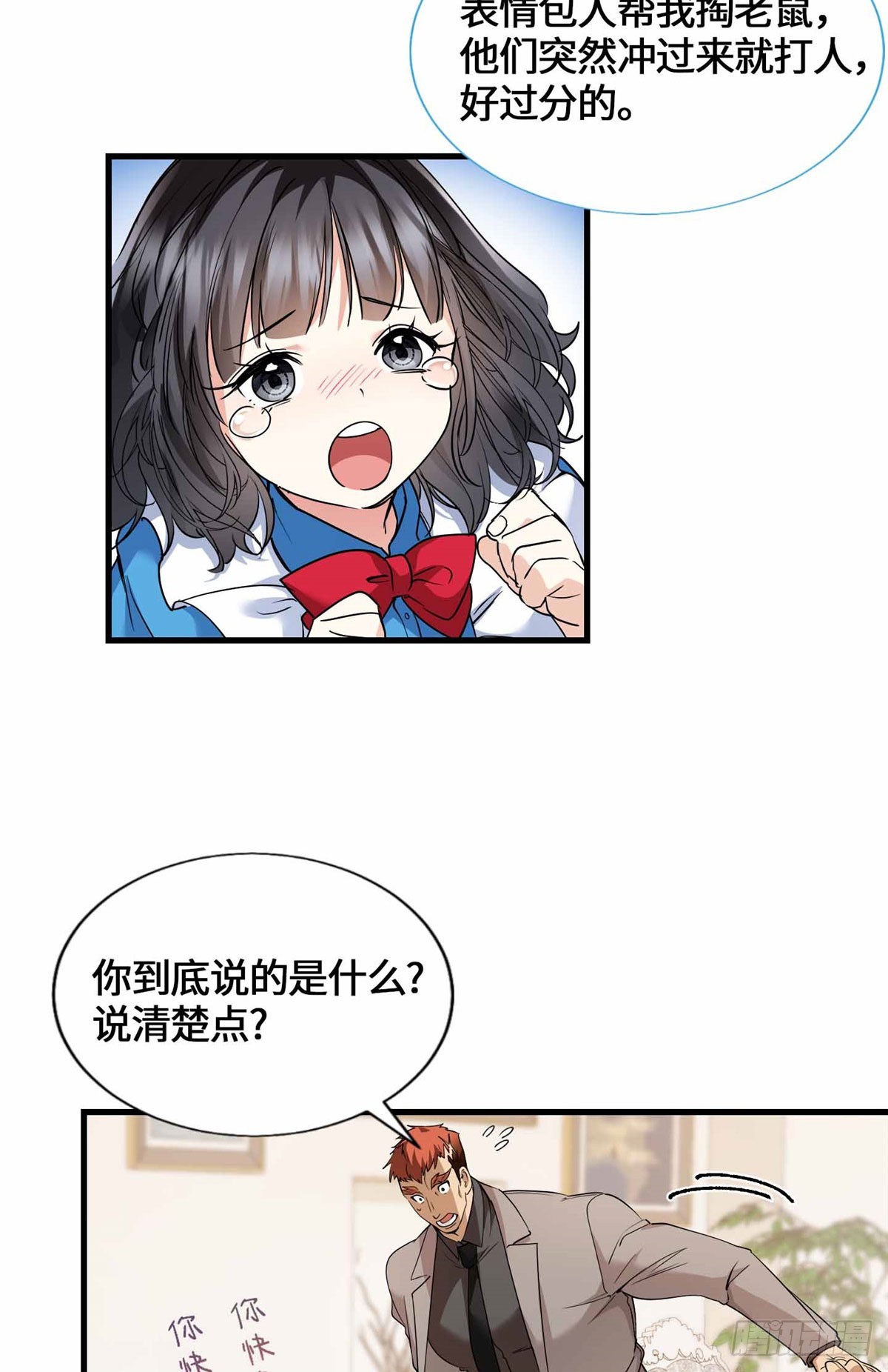 053 我要打十个！-第55话
