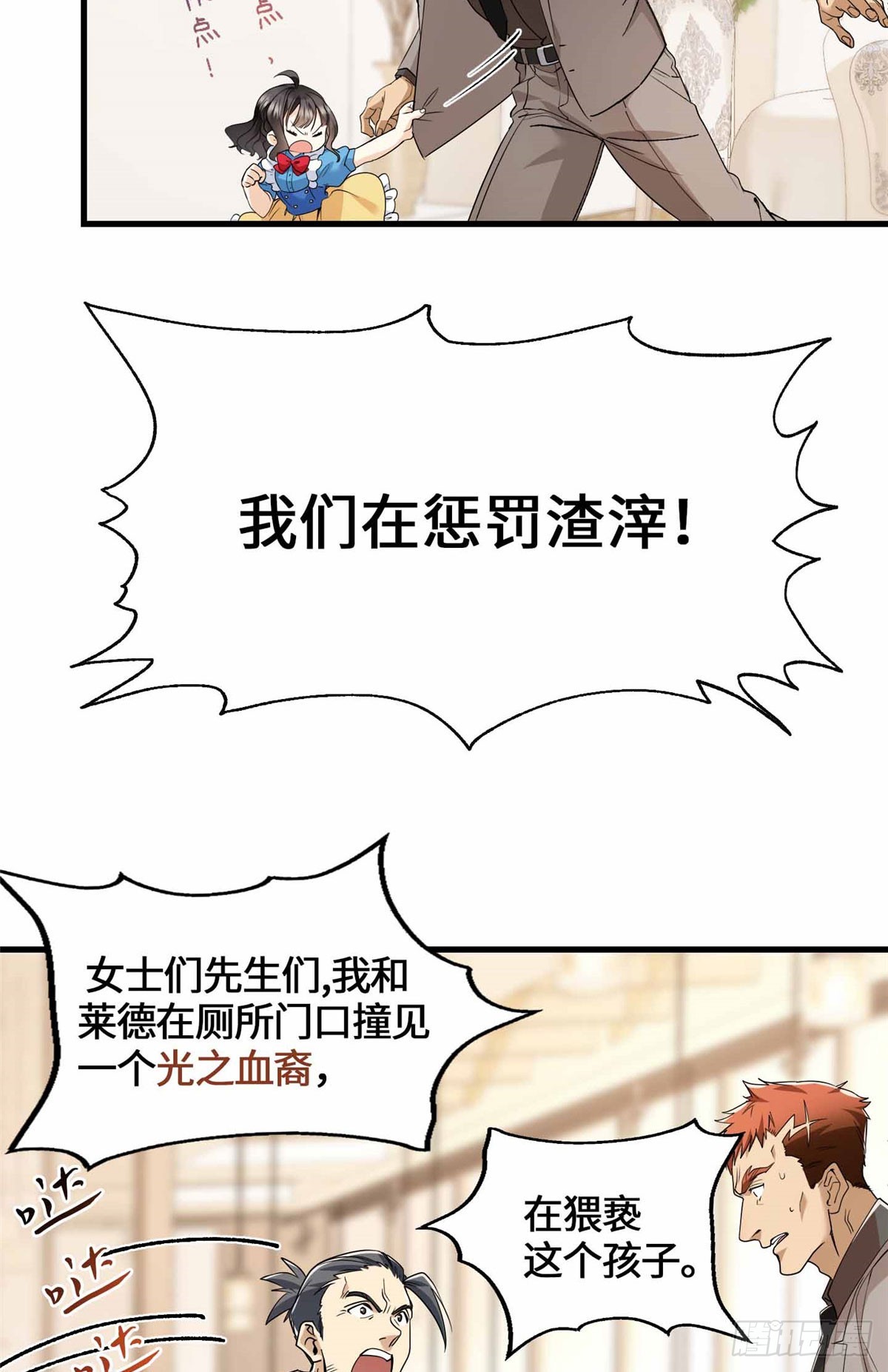 053 我要打十个！-第55话