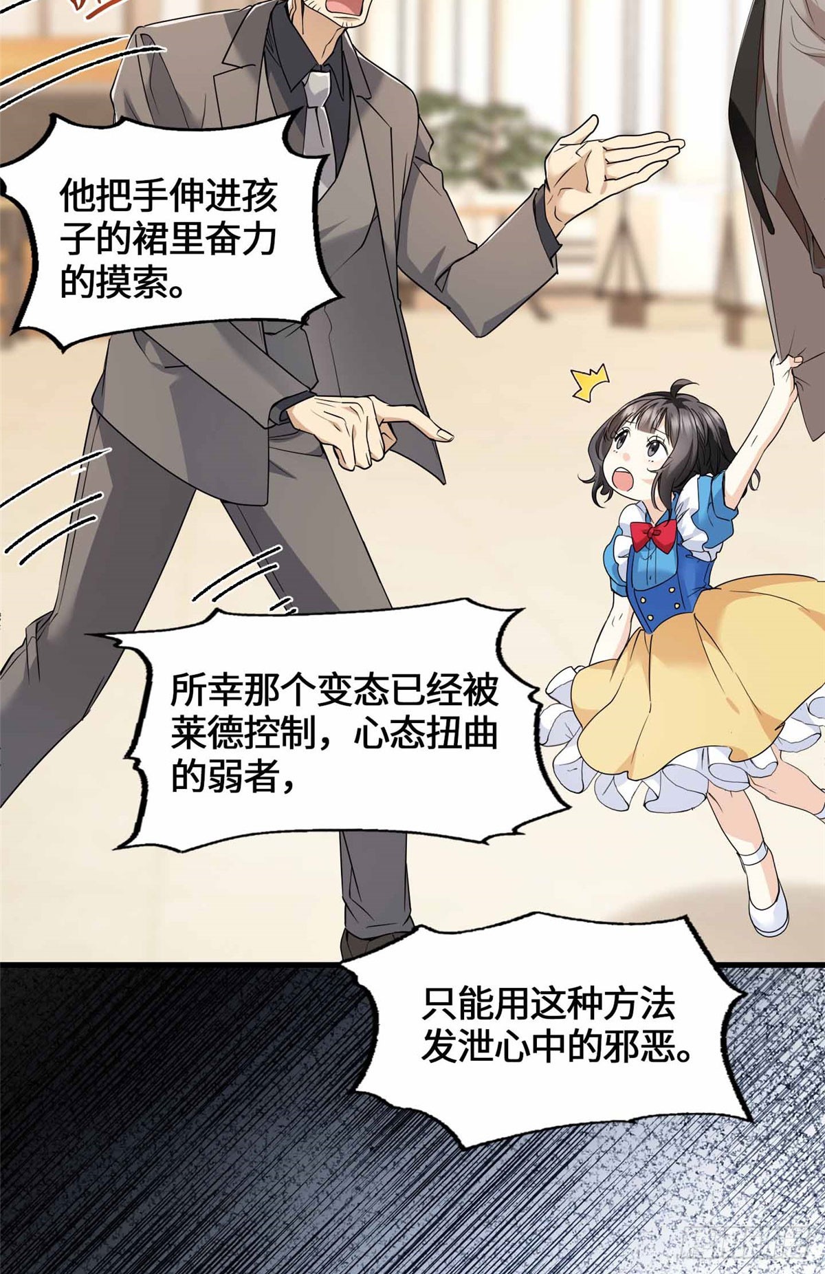 053 我要打十个！-第55话