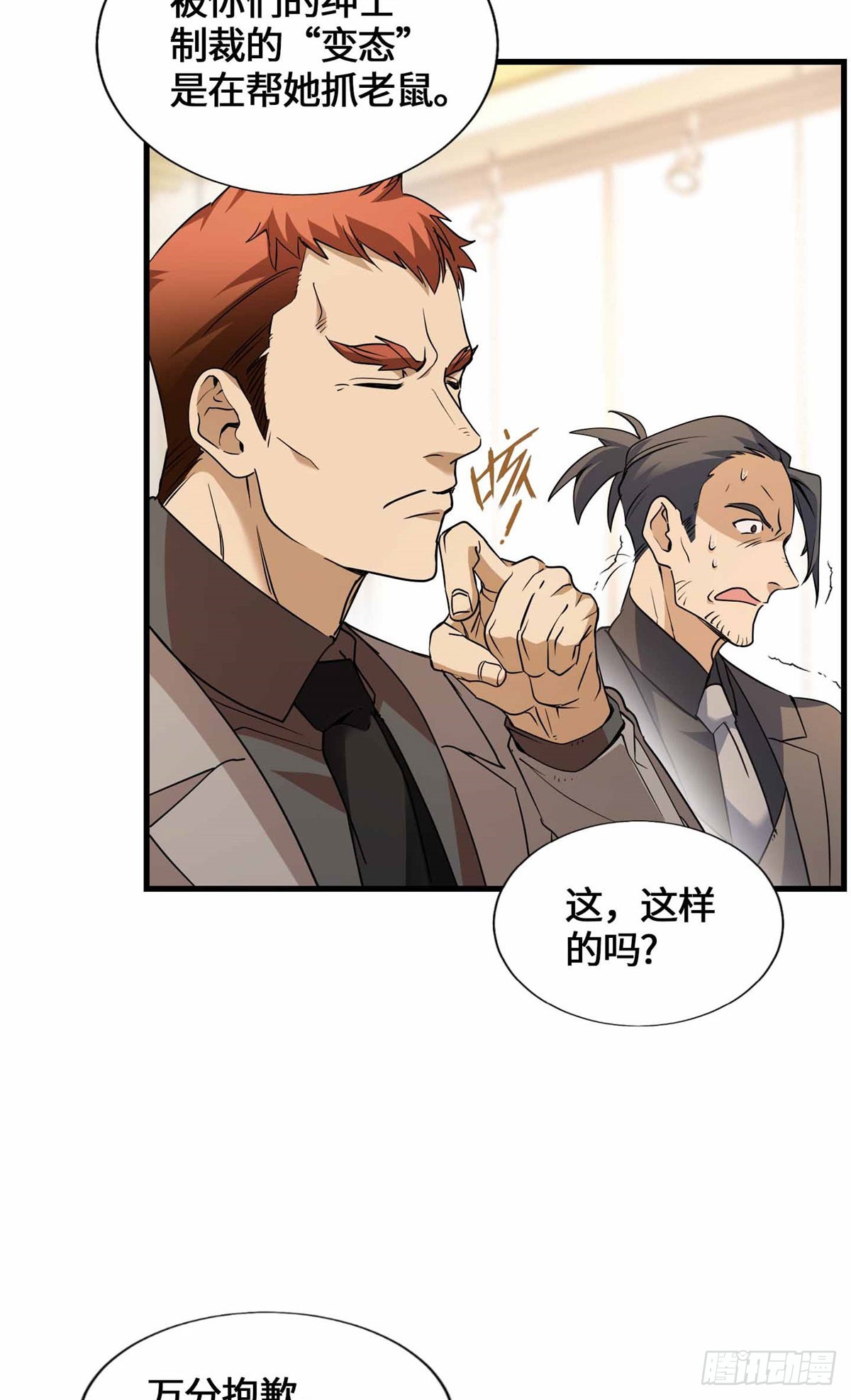 053 我要打十个！-第55话
