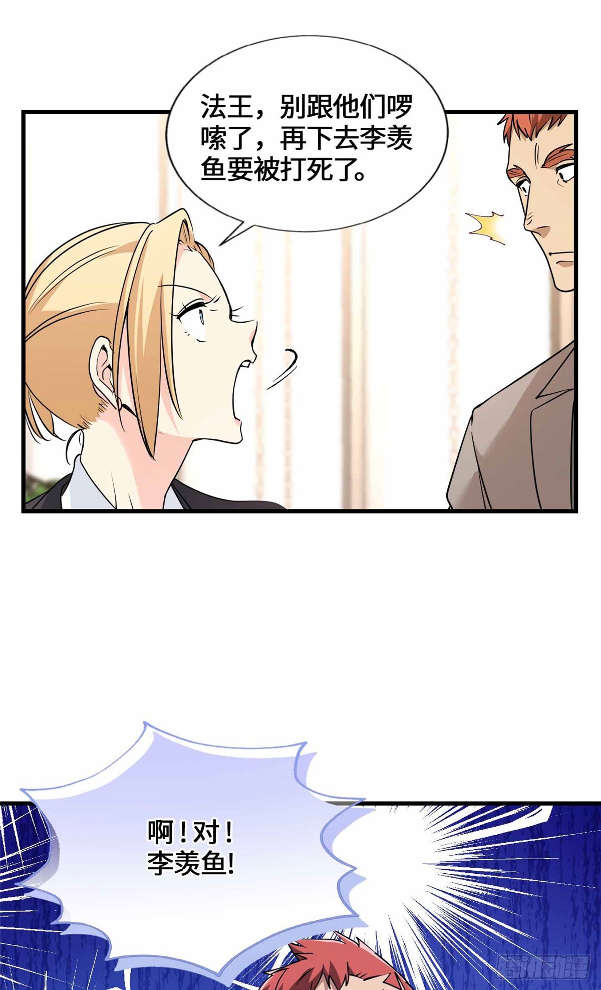 053 我要打十个！-第55话