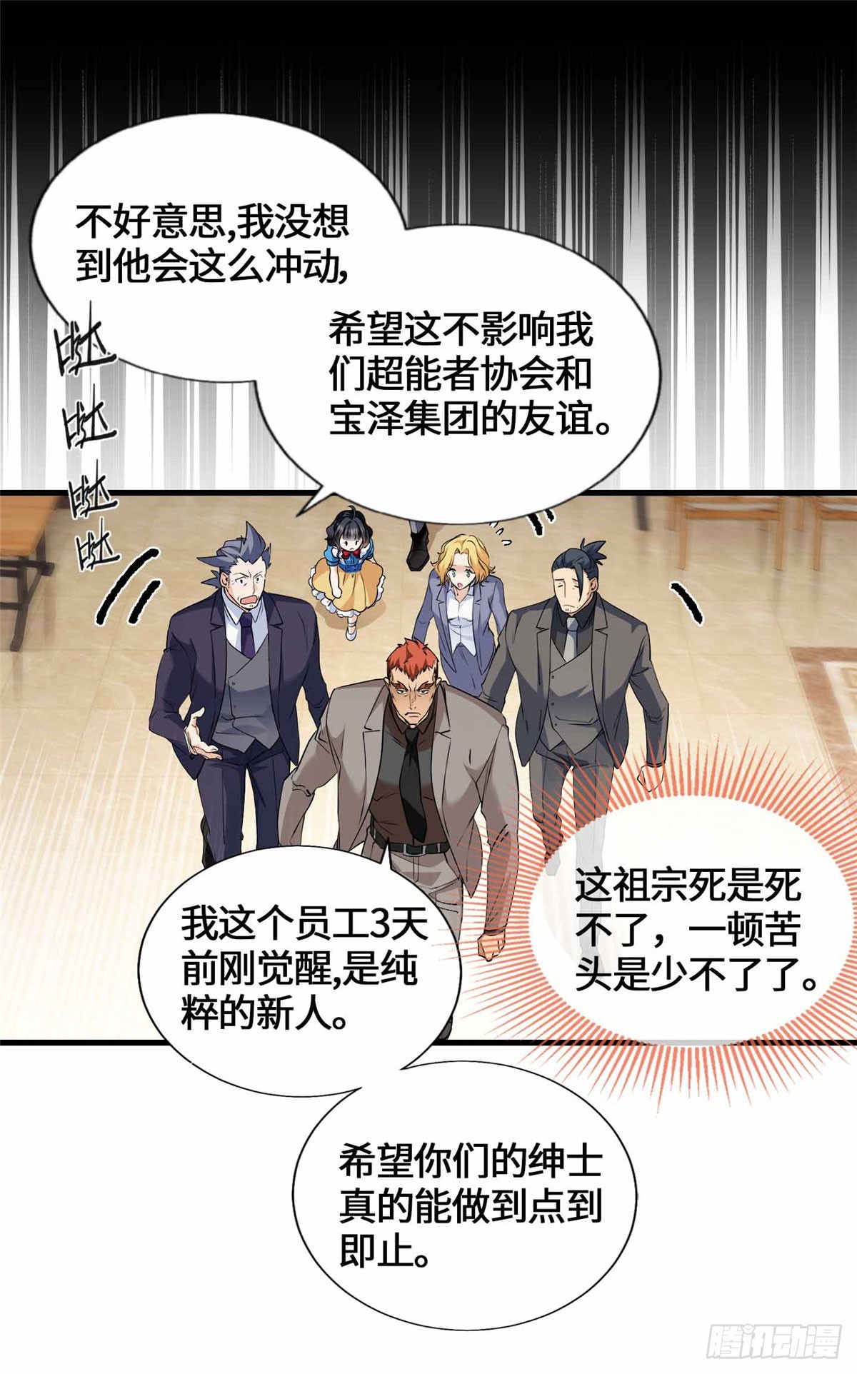 053 我要打十个！-第55话