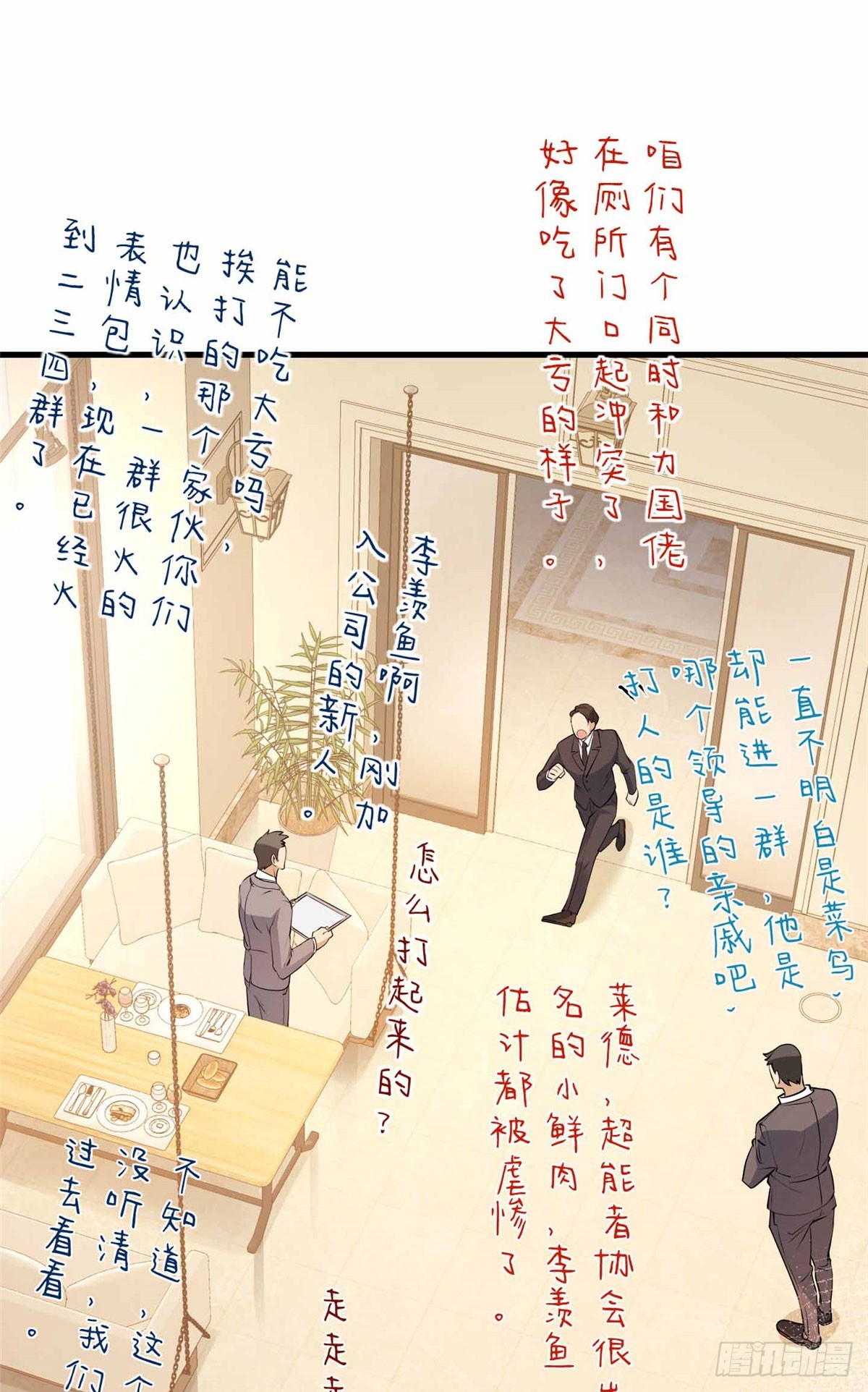 053 我要打十个！-第55话
