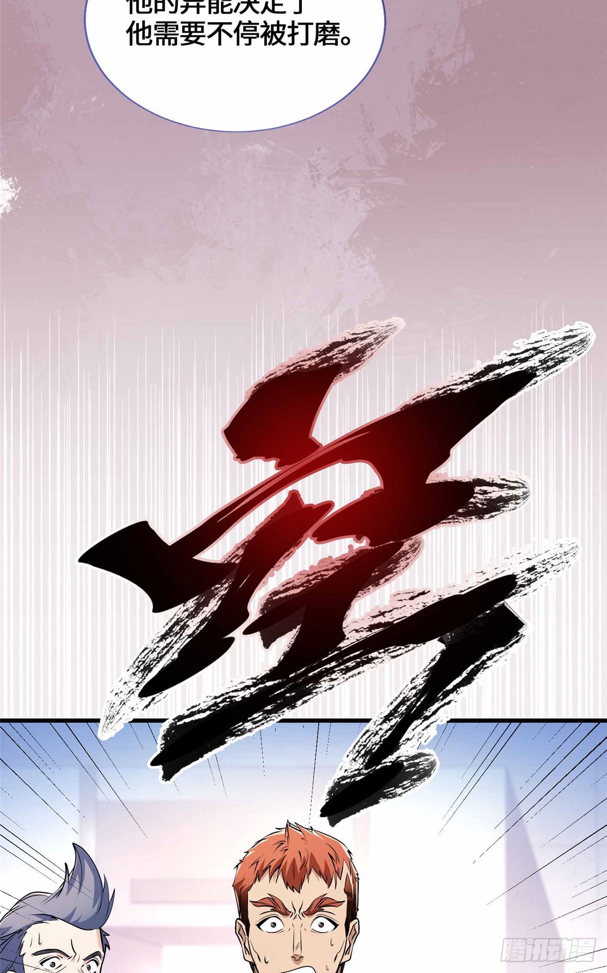 053 我要打十个！-第55话