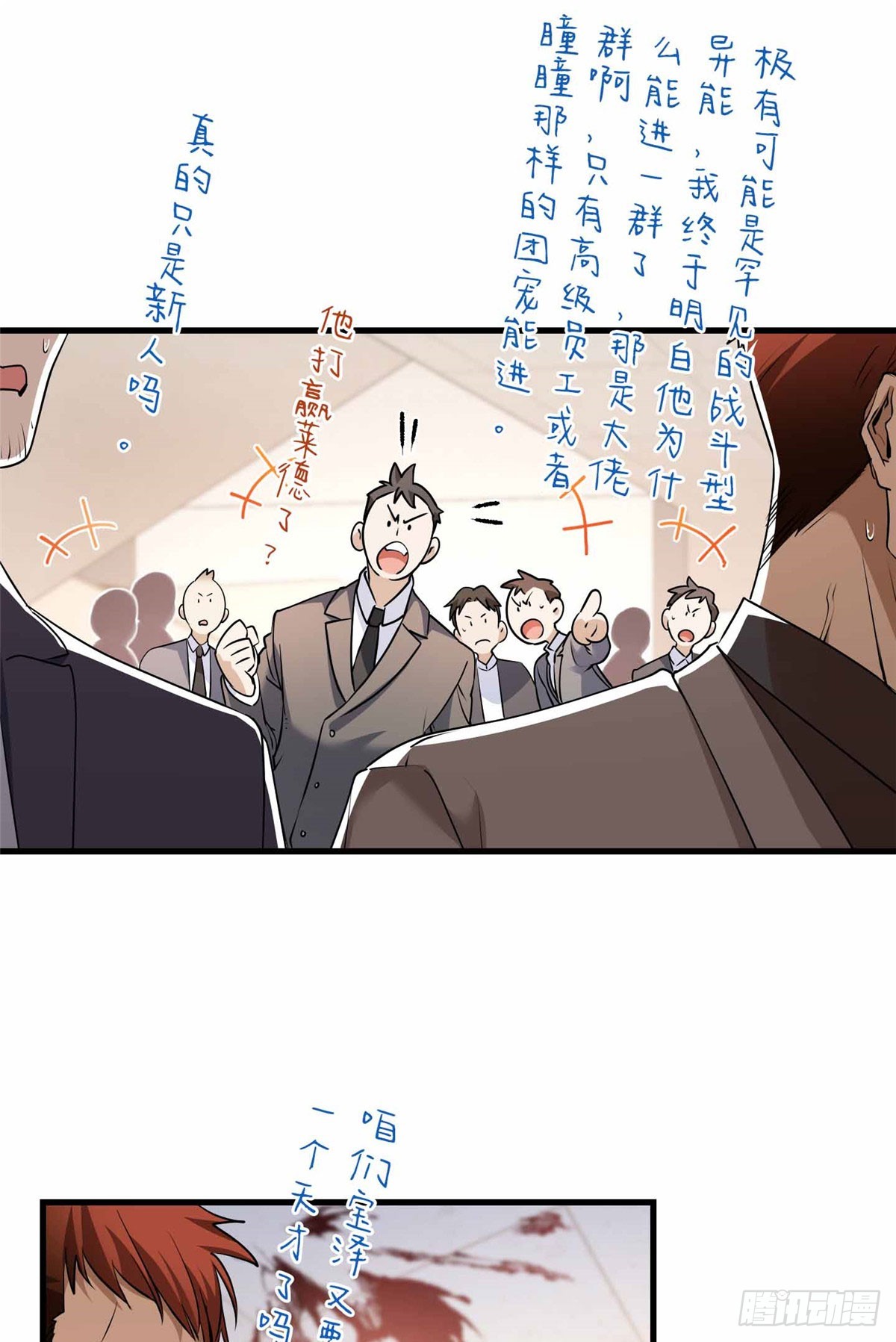 053 我要打十个！-第55话