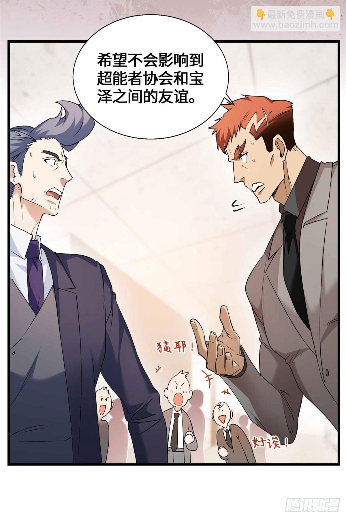 053 我要打十个！-第55话