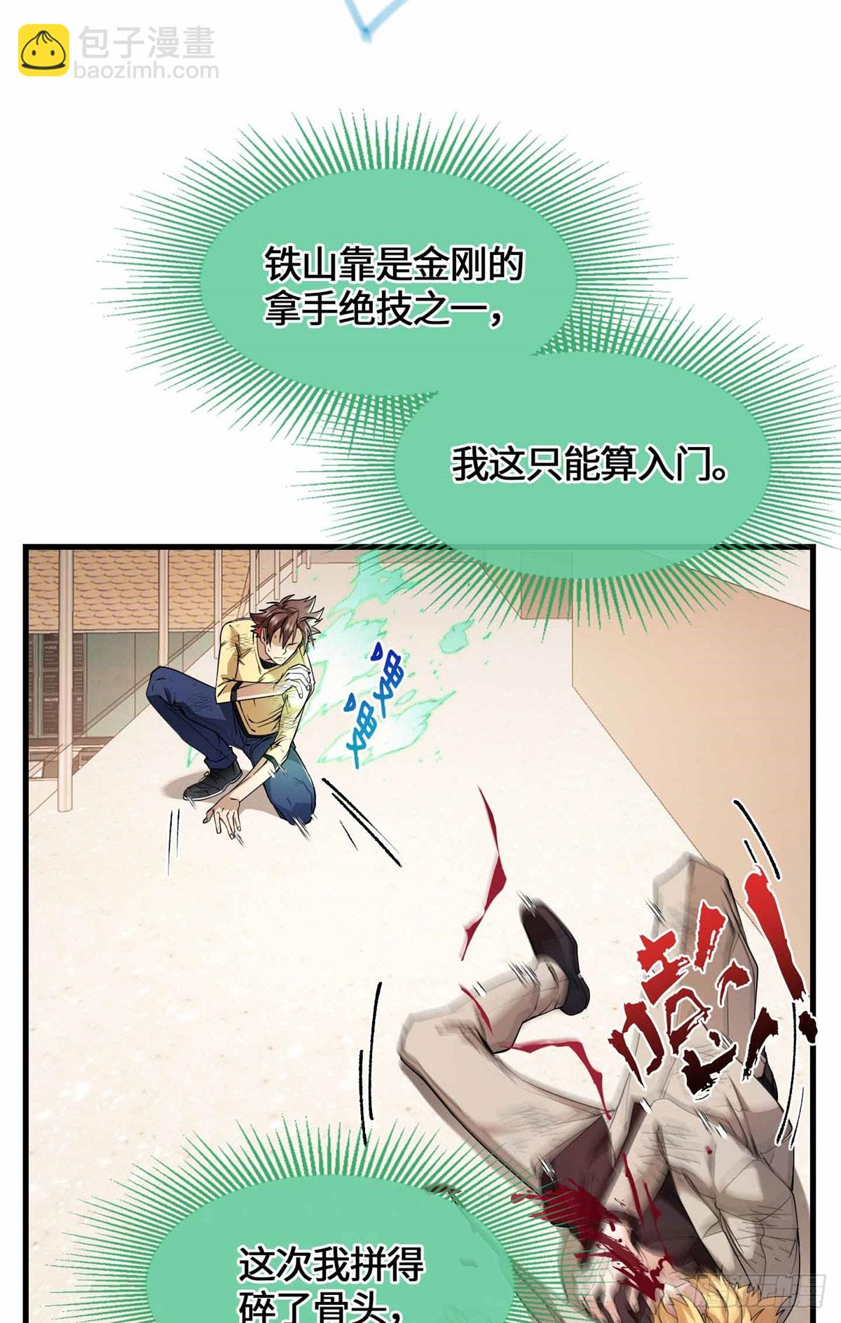 053 我要打十个！-第55话