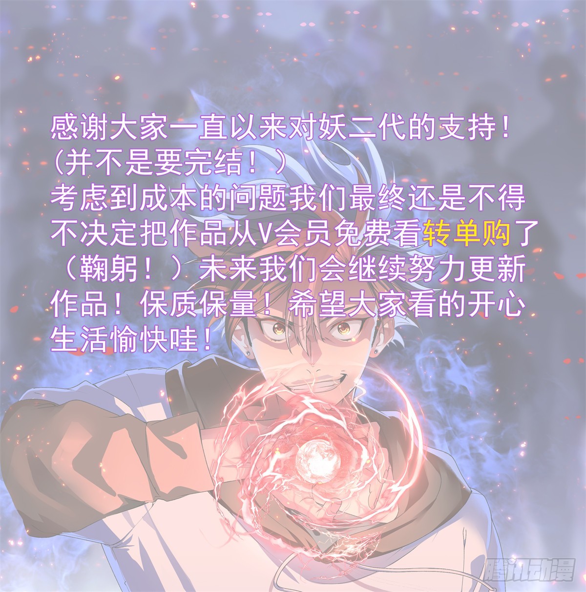 053 我要打十个！-第55话