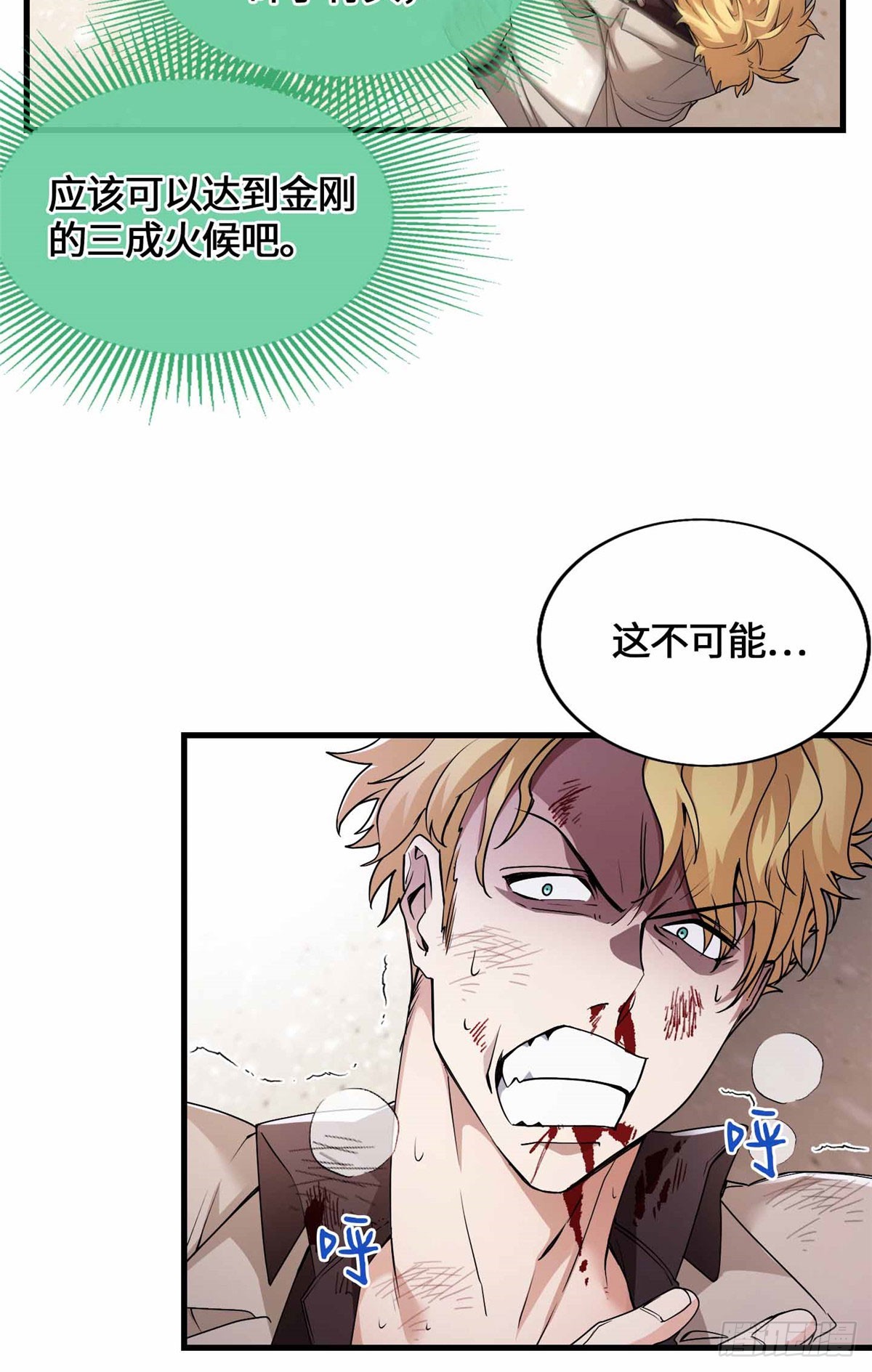 053 我要打十个！-第55话