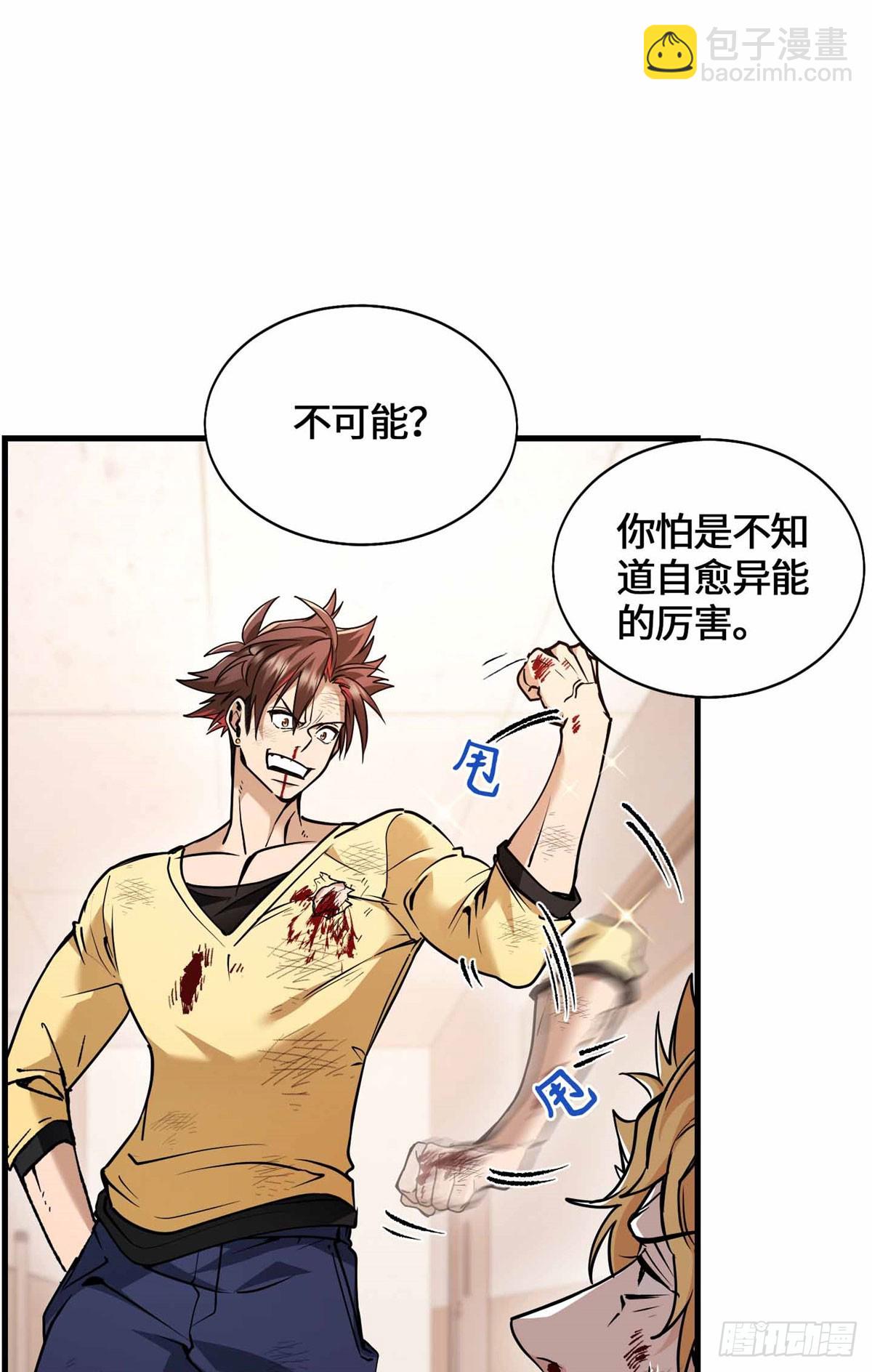 053 我要打十个！-第55话