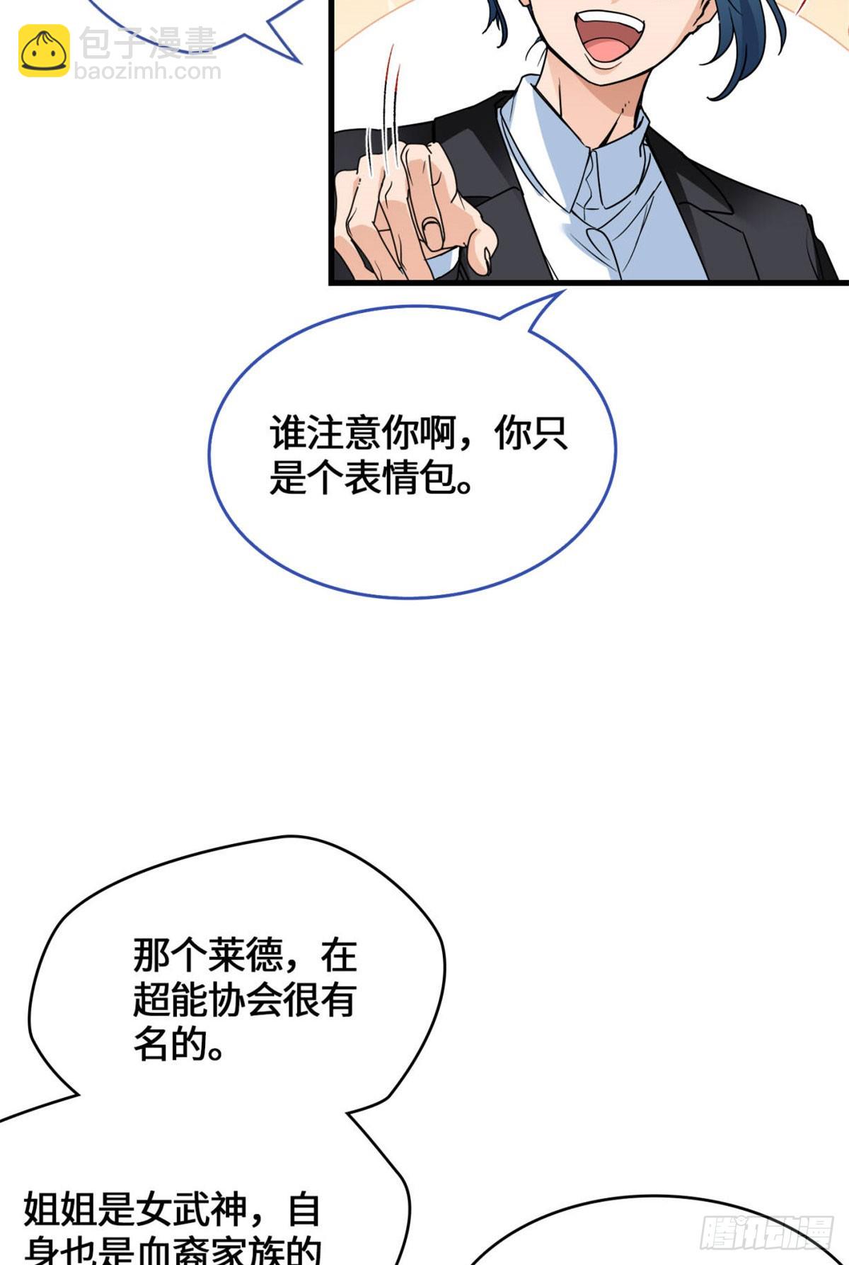 051 你这个猥琐的家伙！-第53话